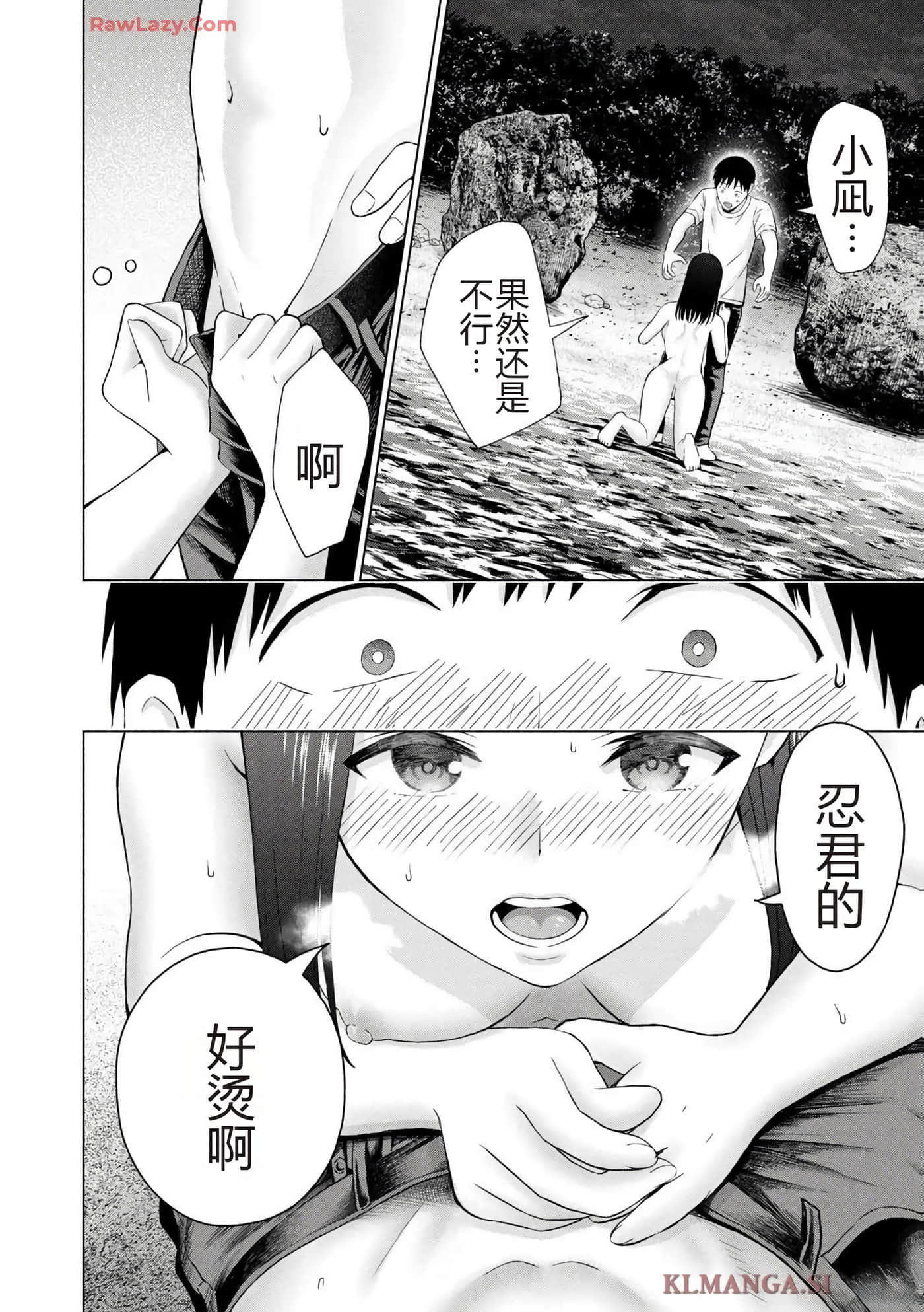 第 20 页