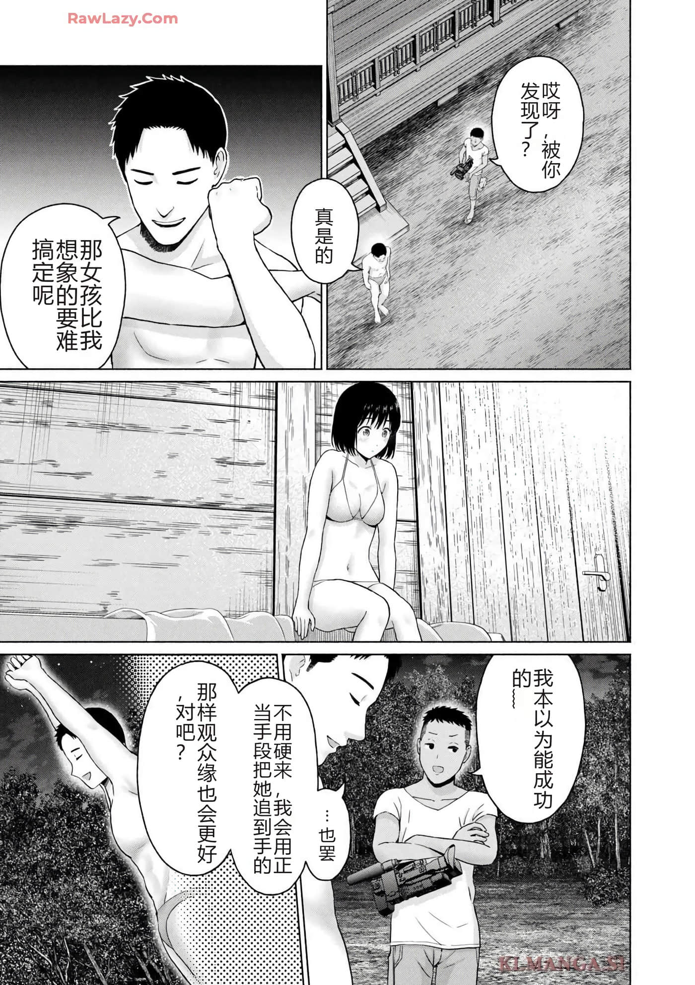第 31 页