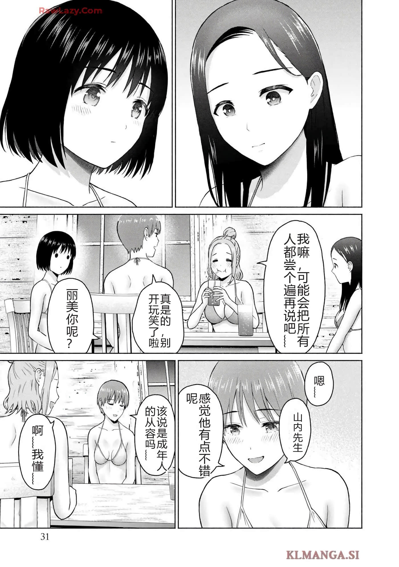 第 33 页