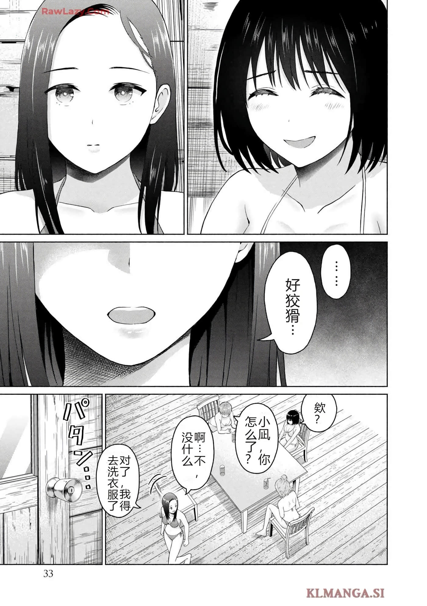 第 35 页