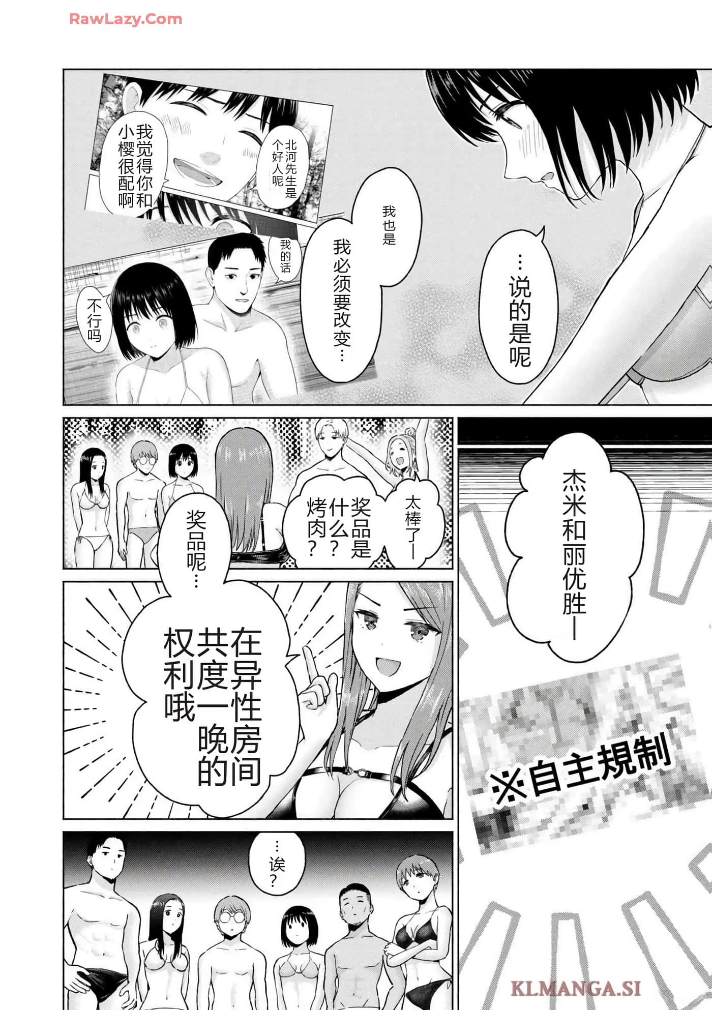 第 54 页