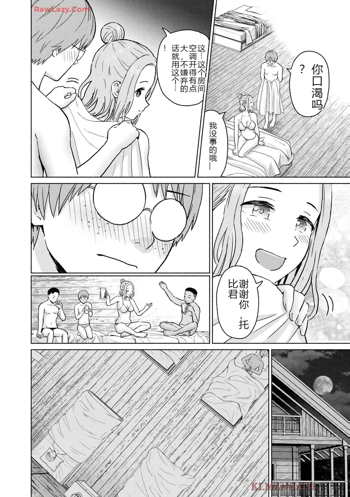 第 56 页
