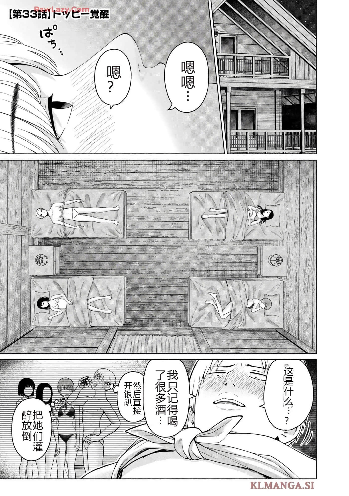 第 73 页