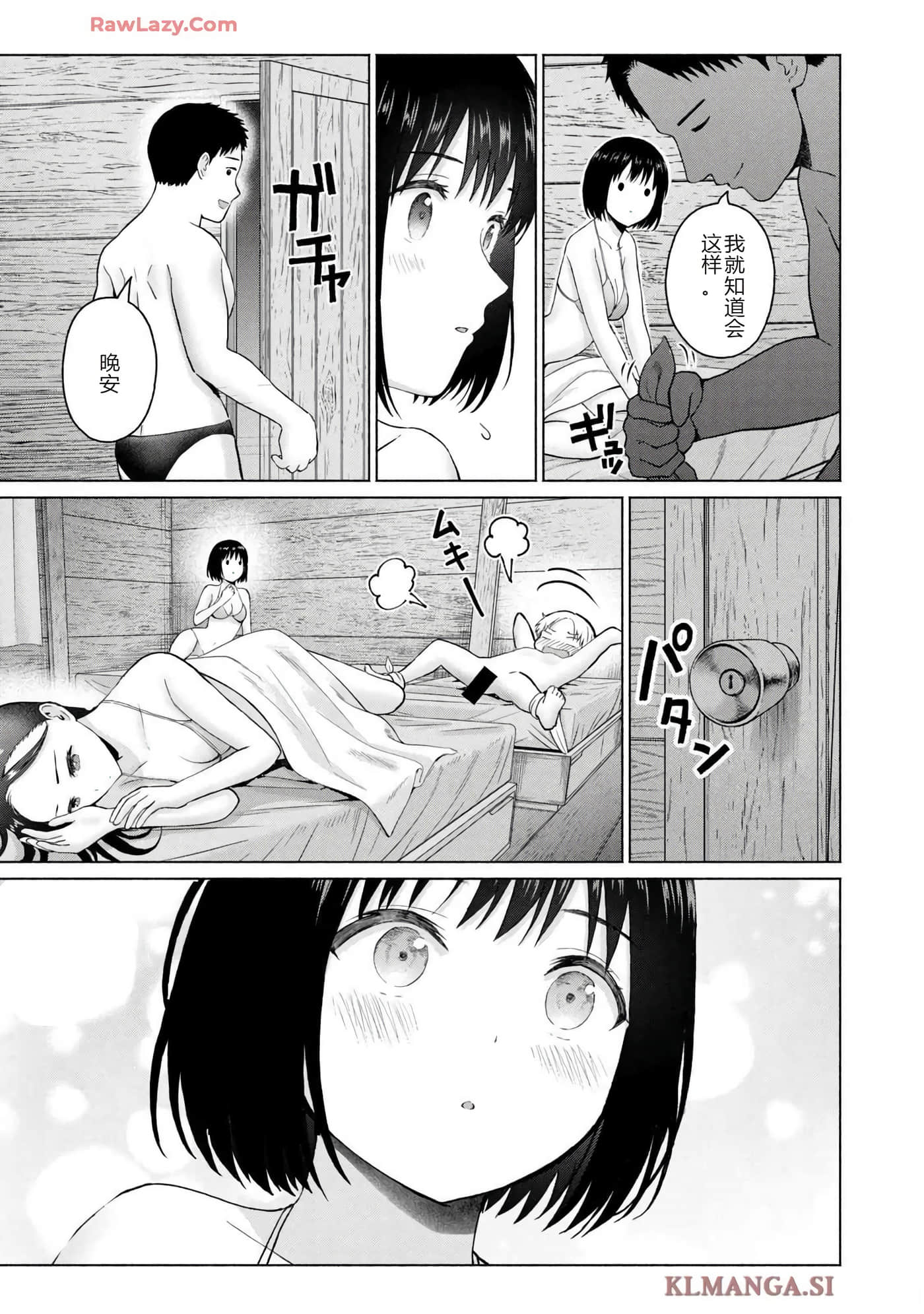 第 79 页