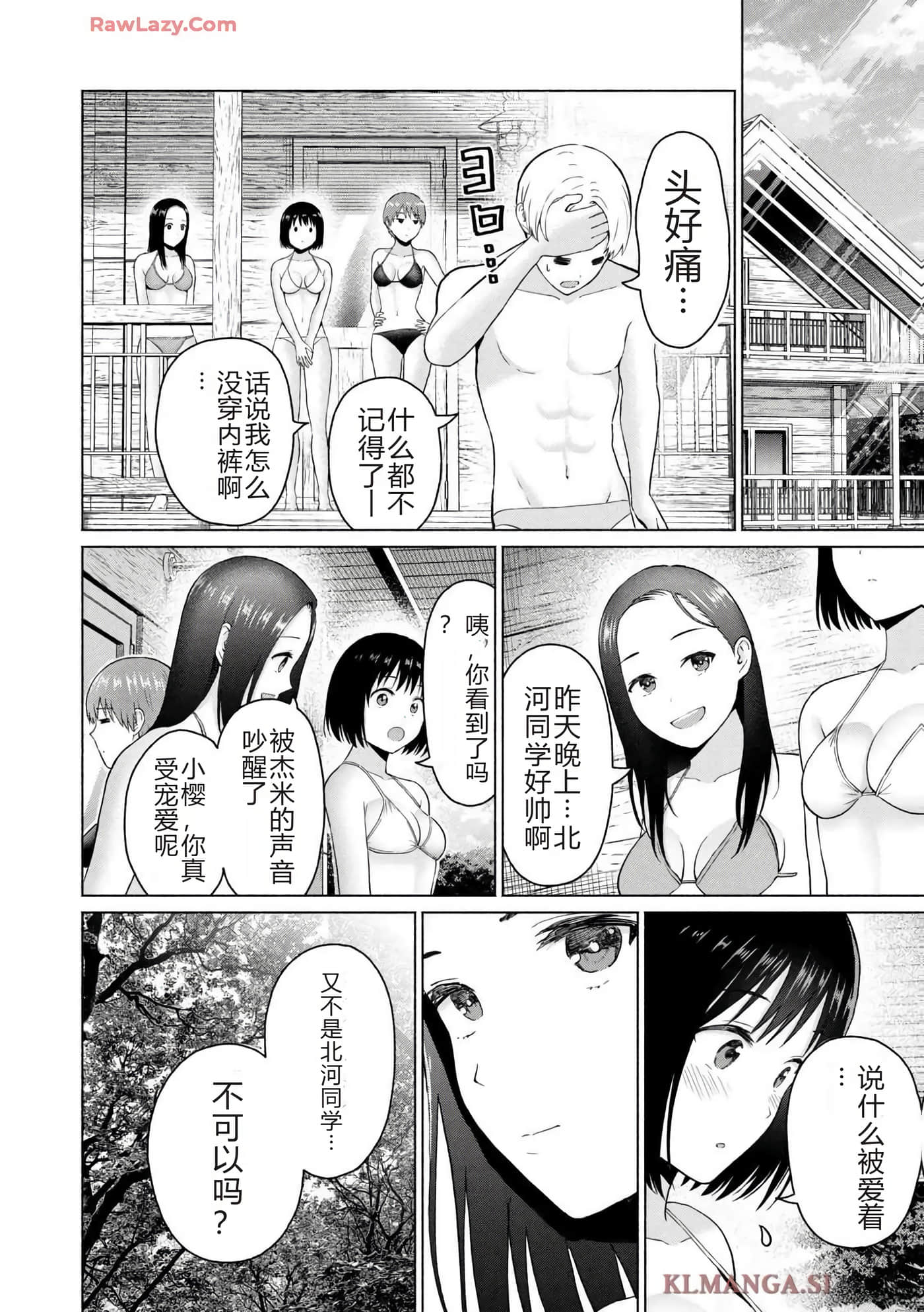 第 84 页