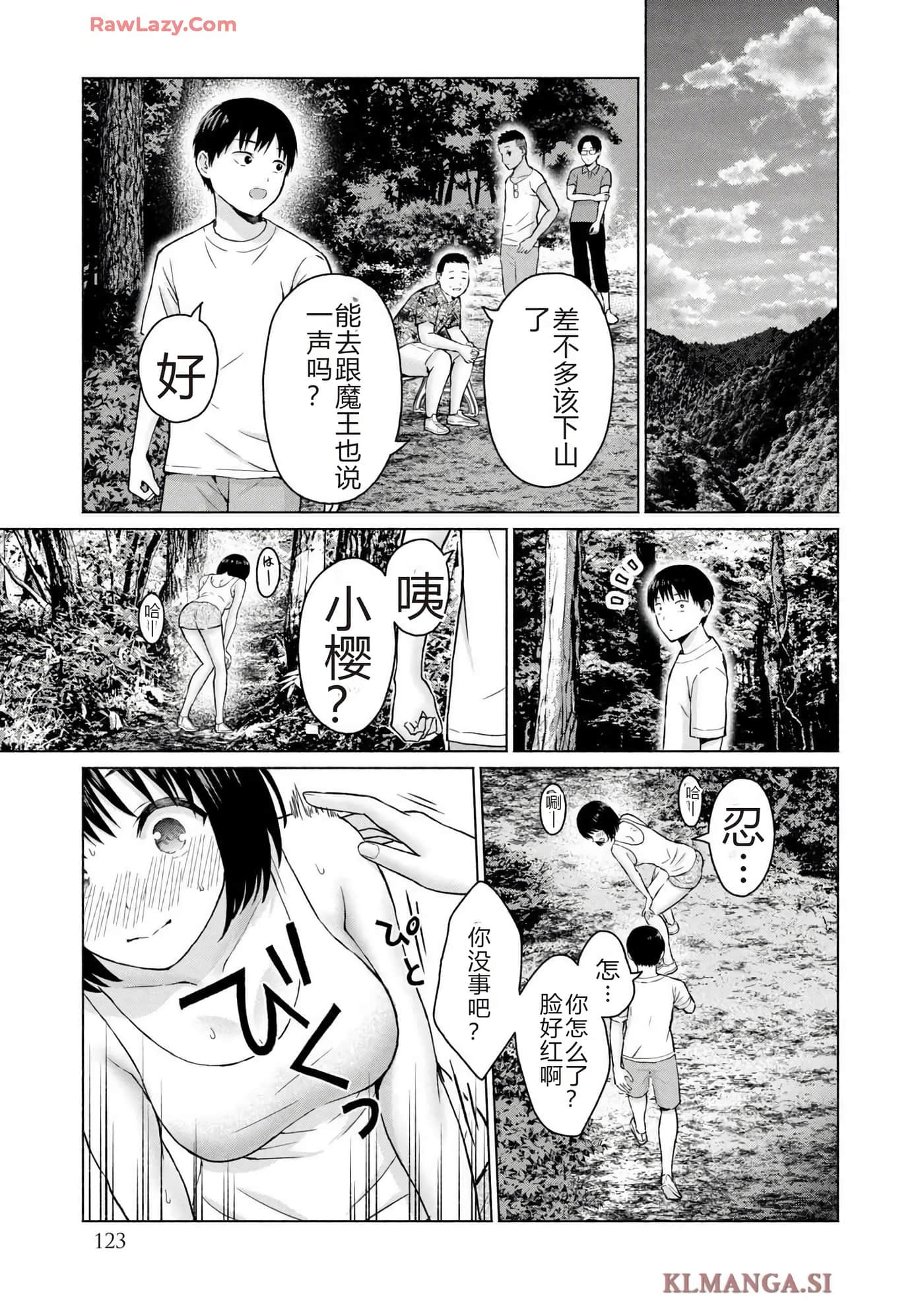 第 125 页