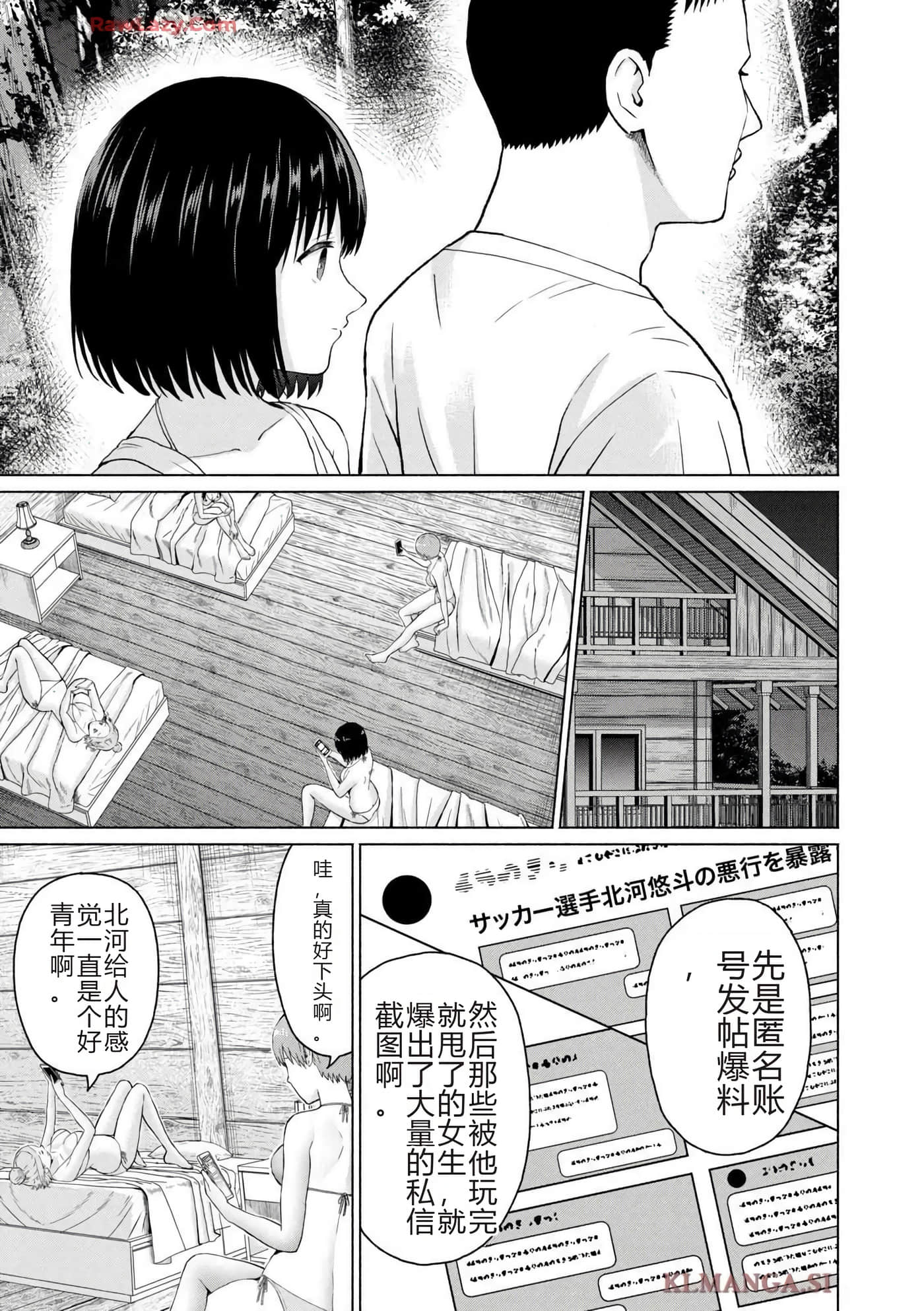 第 143 页
