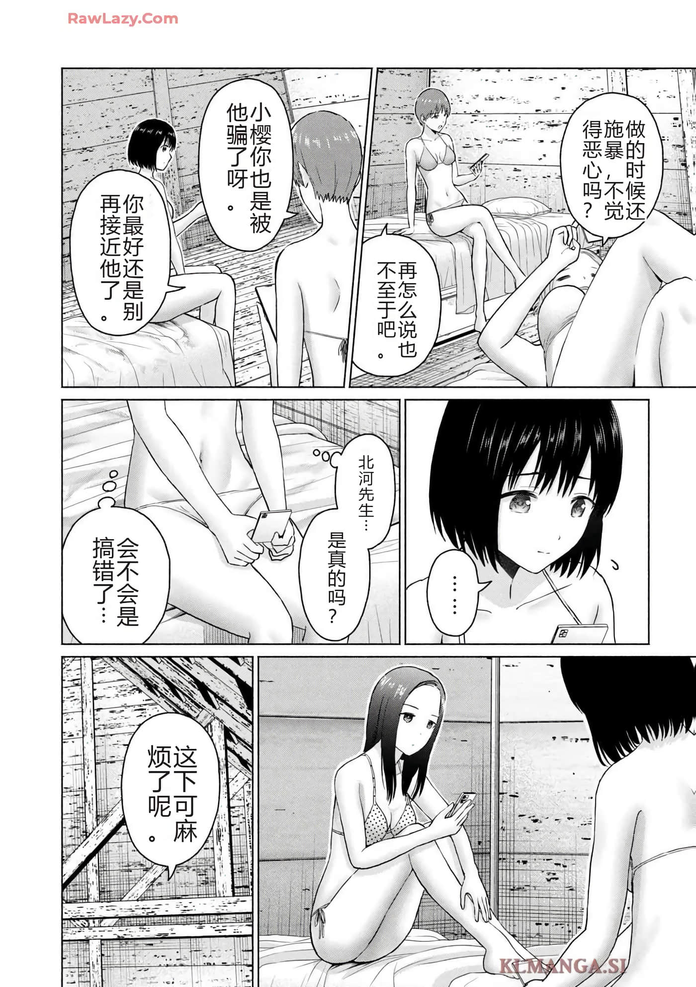 第 144 页