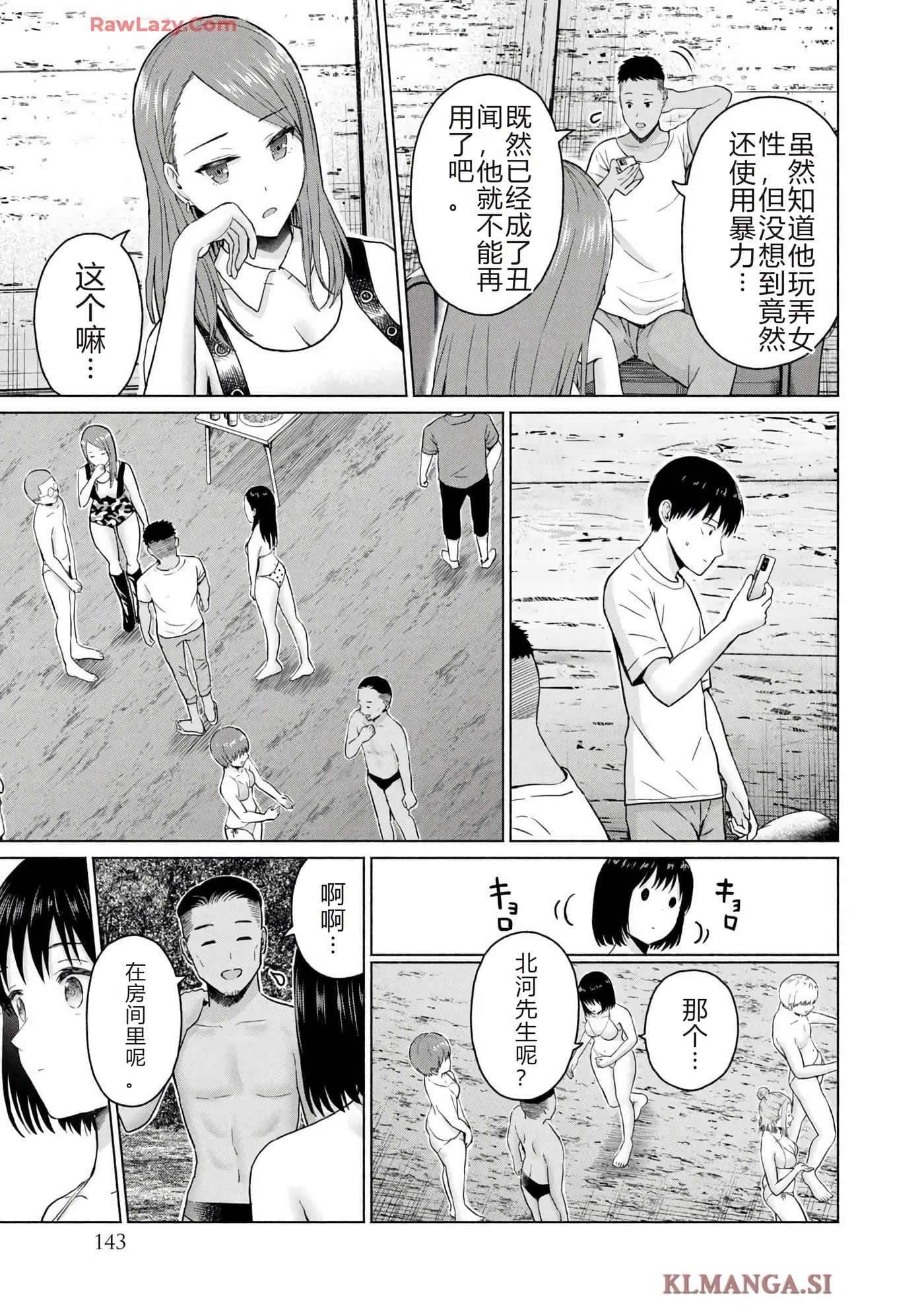 第 145 页