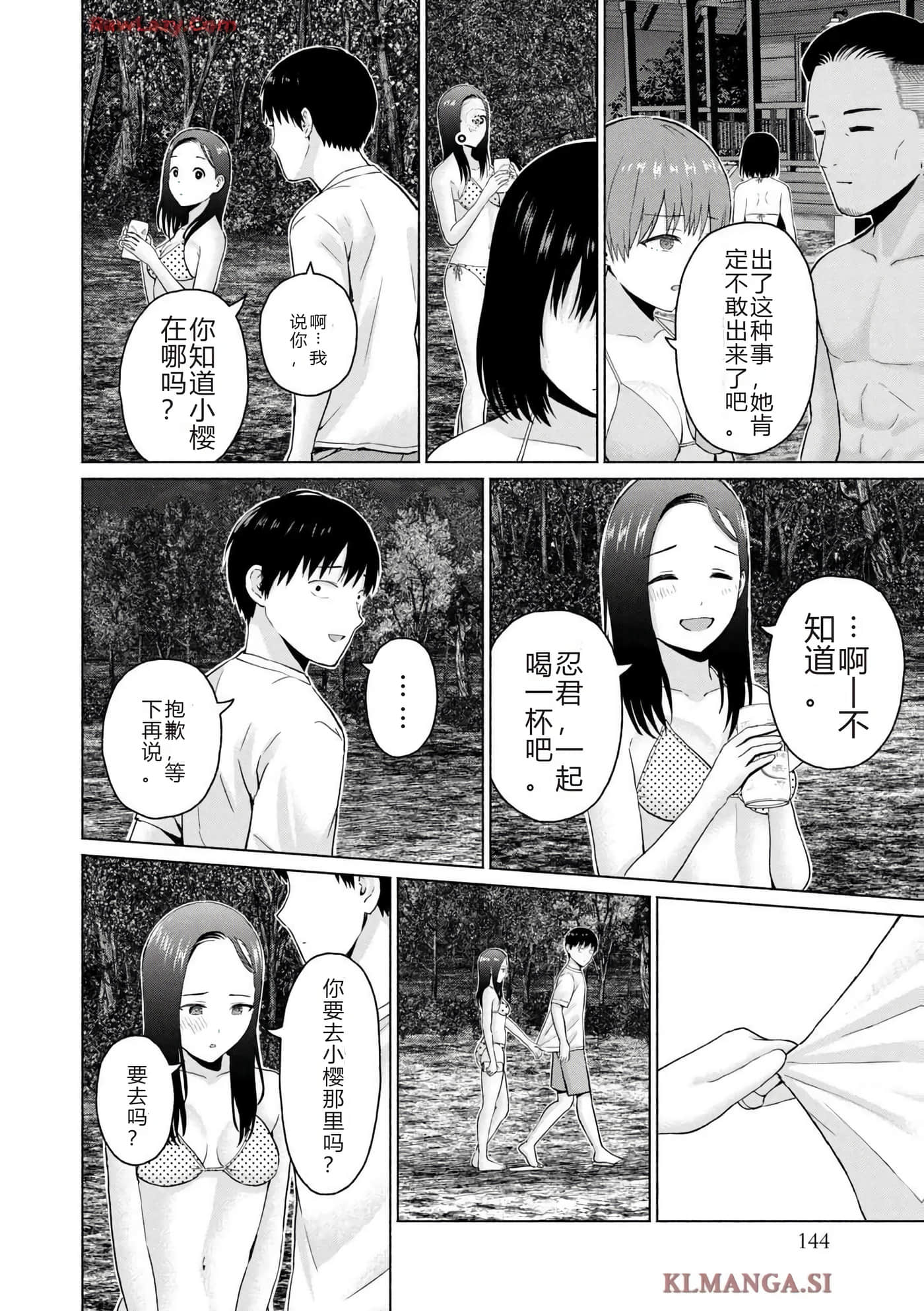 第 146 页