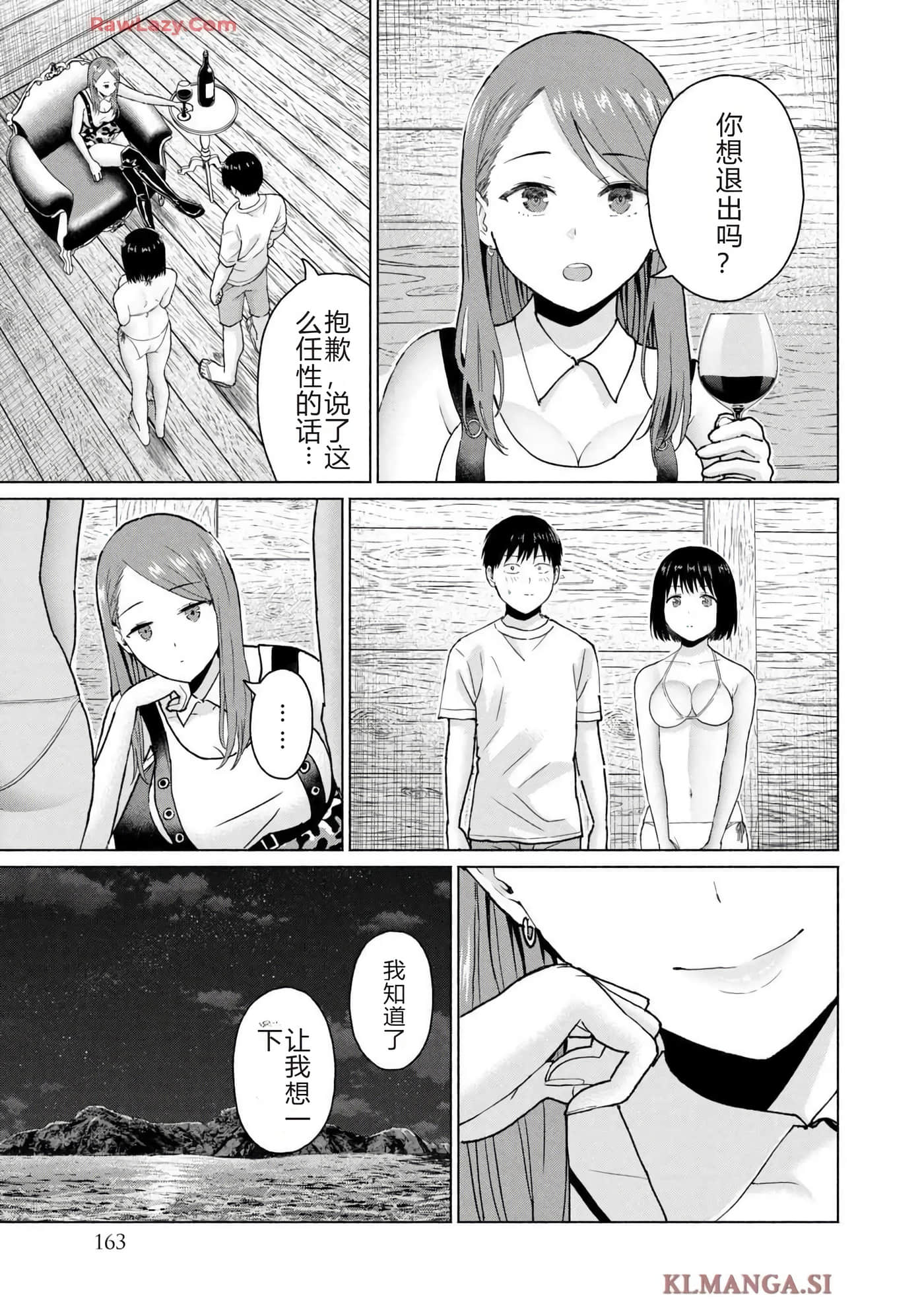 第 165 页