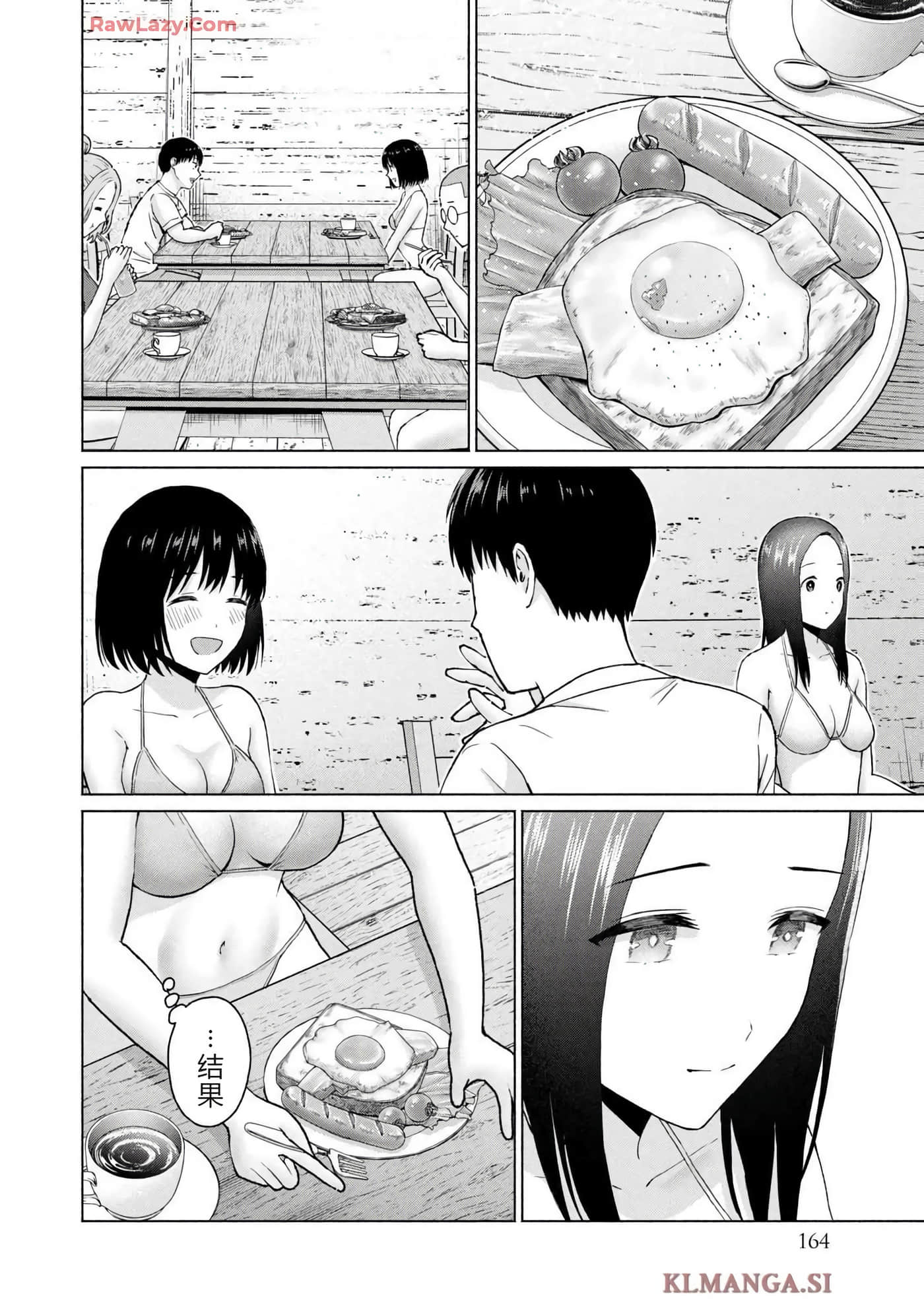 第 166 页