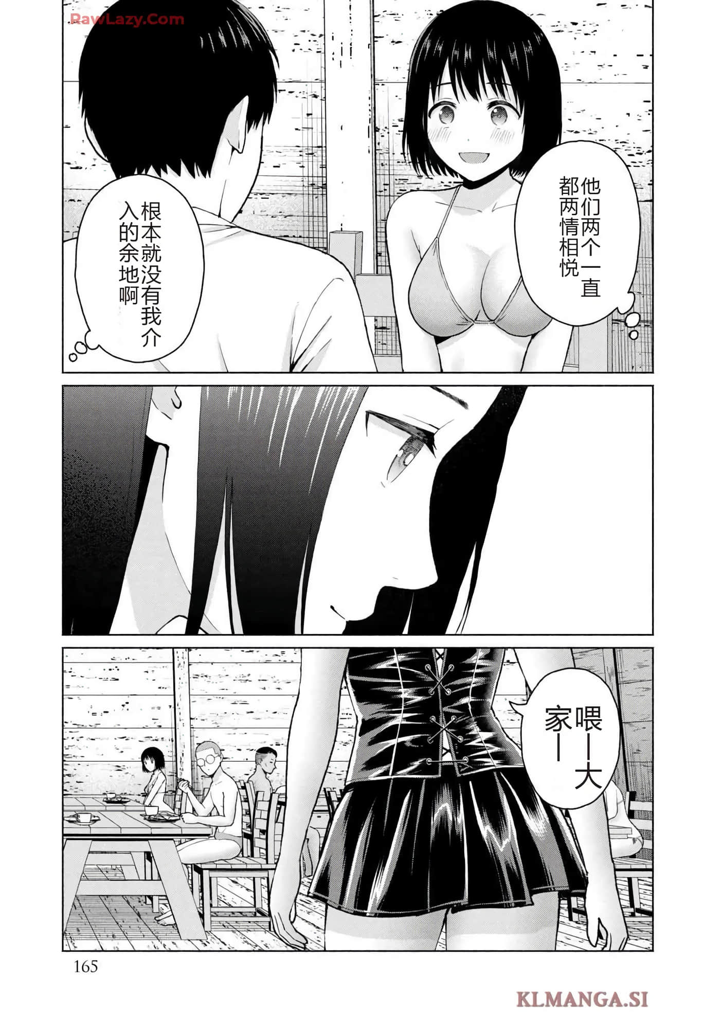 第 167 页