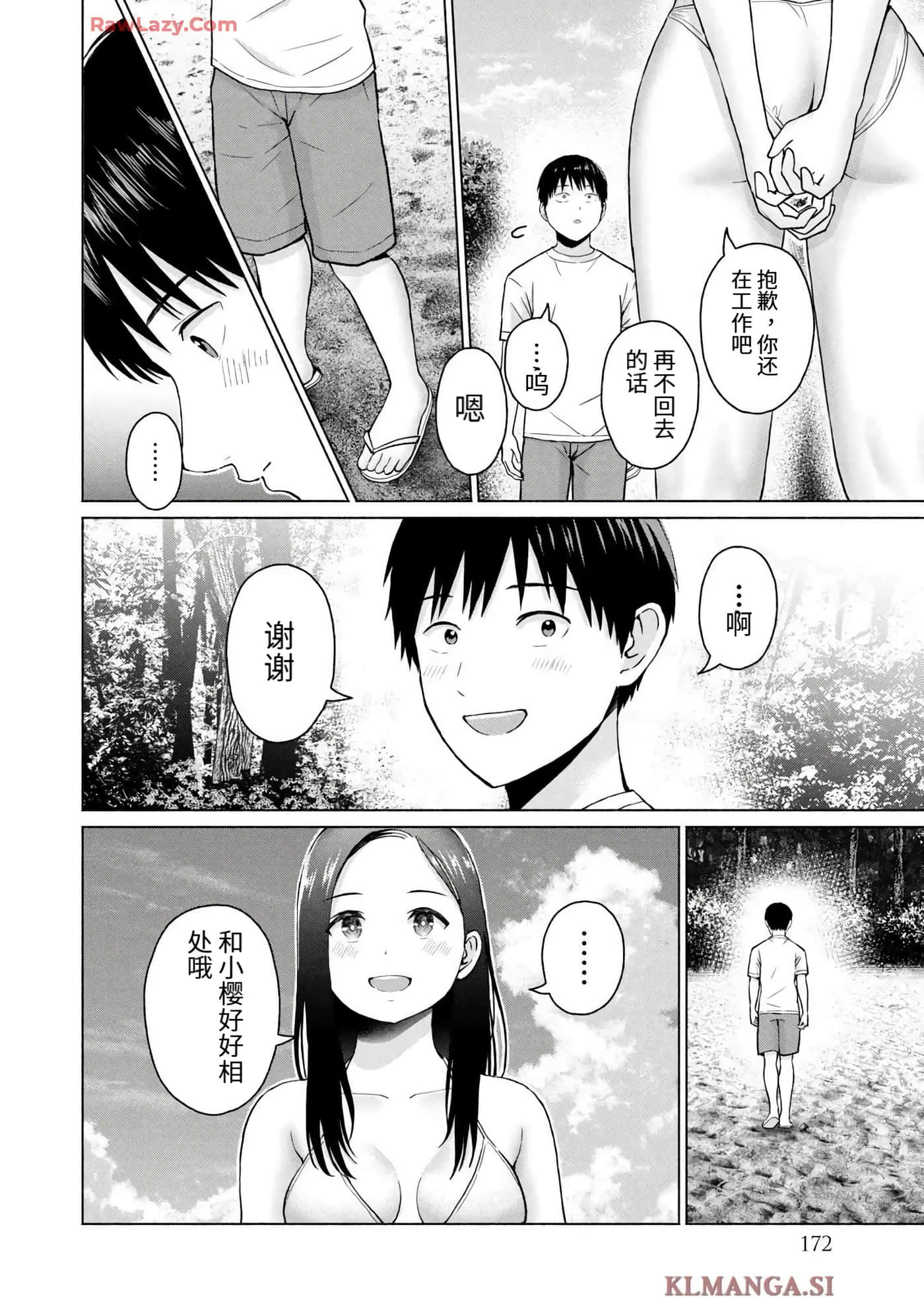 第 174 页