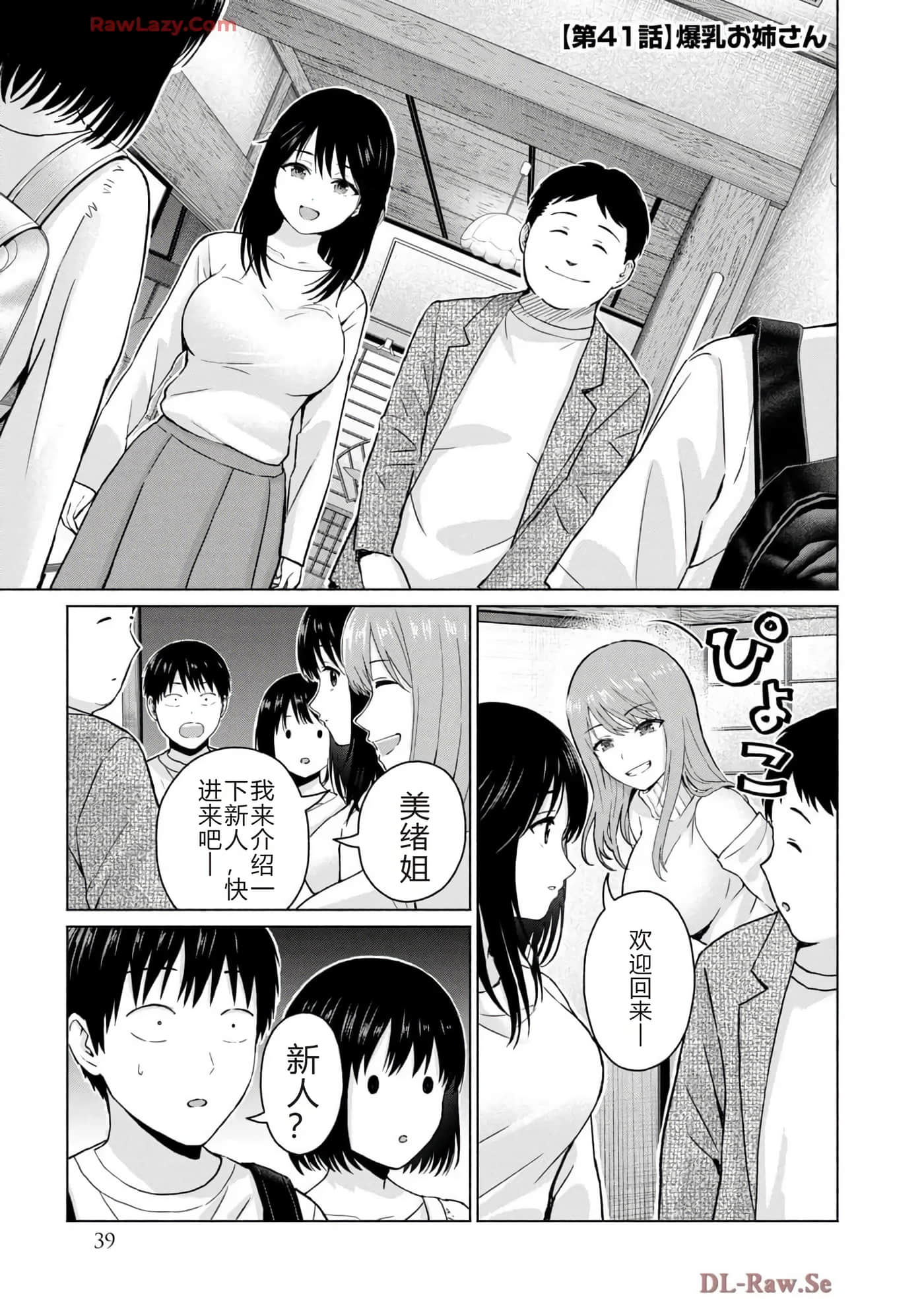 第 41 页