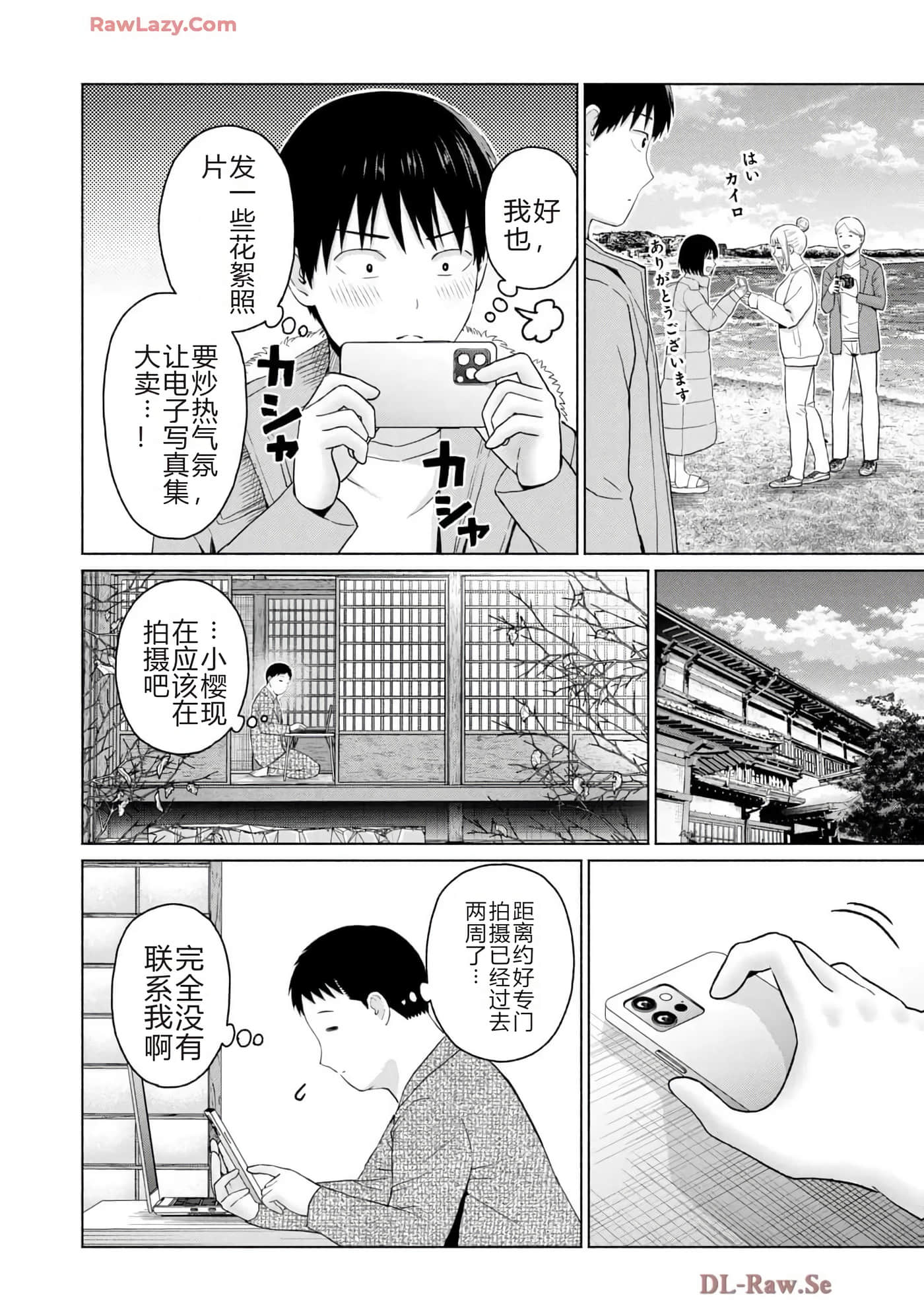 第 86 页