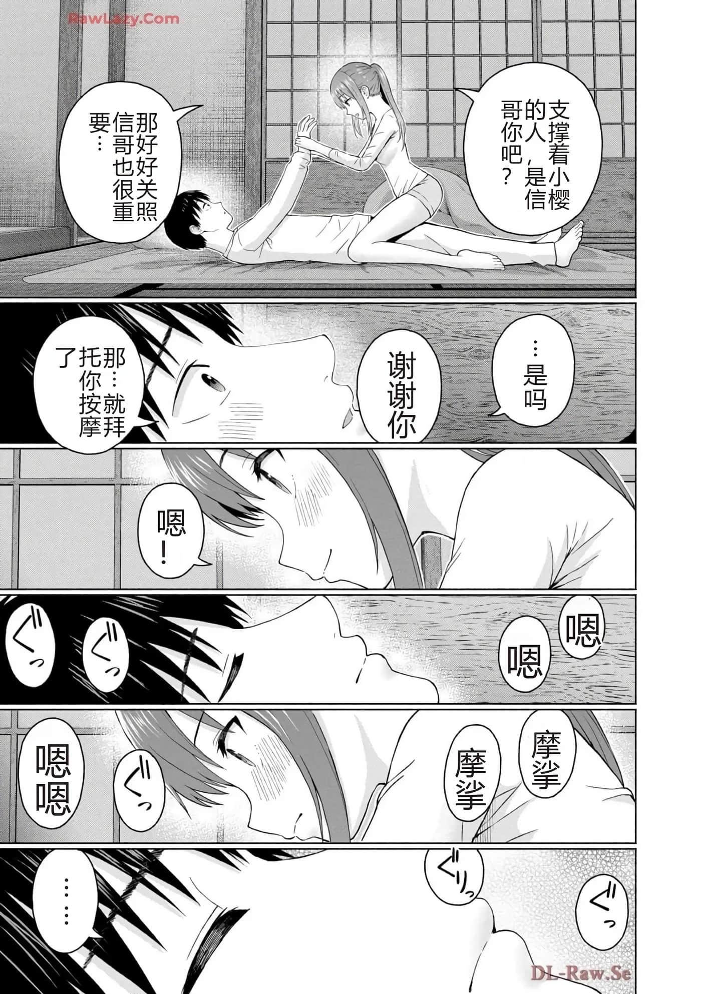 第 99 页