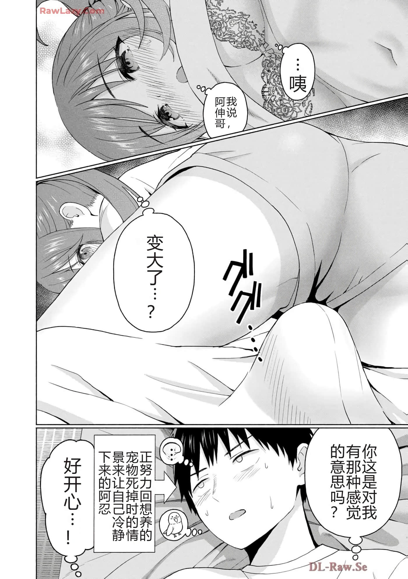 第 102 页