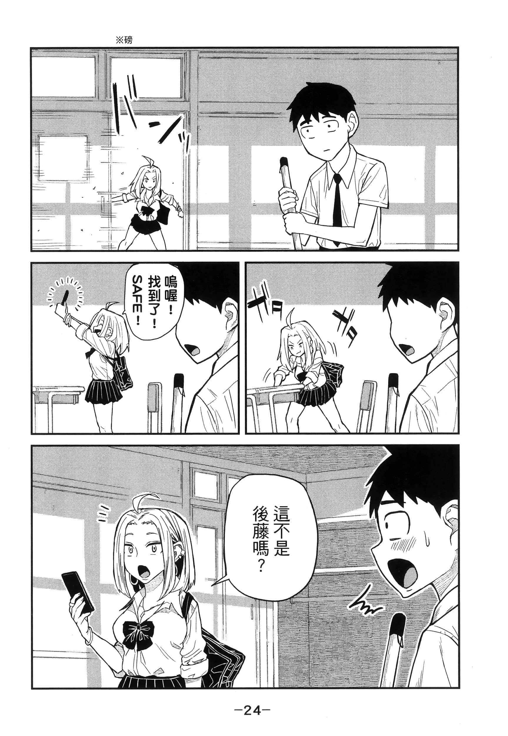 Page 28
