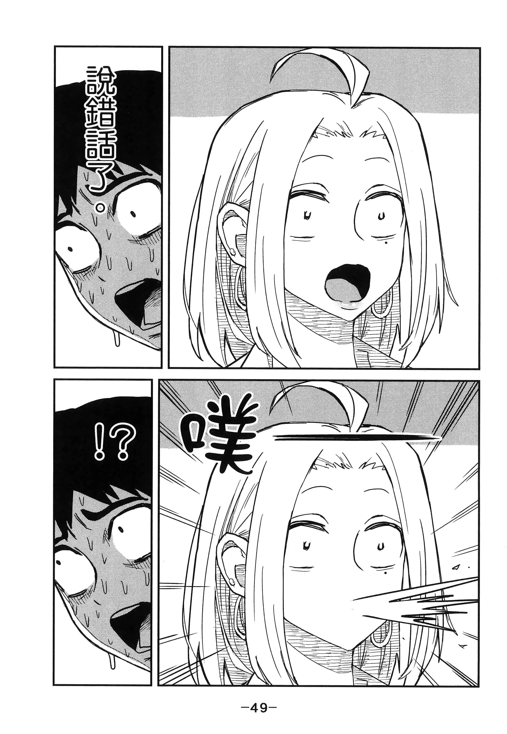Page 53