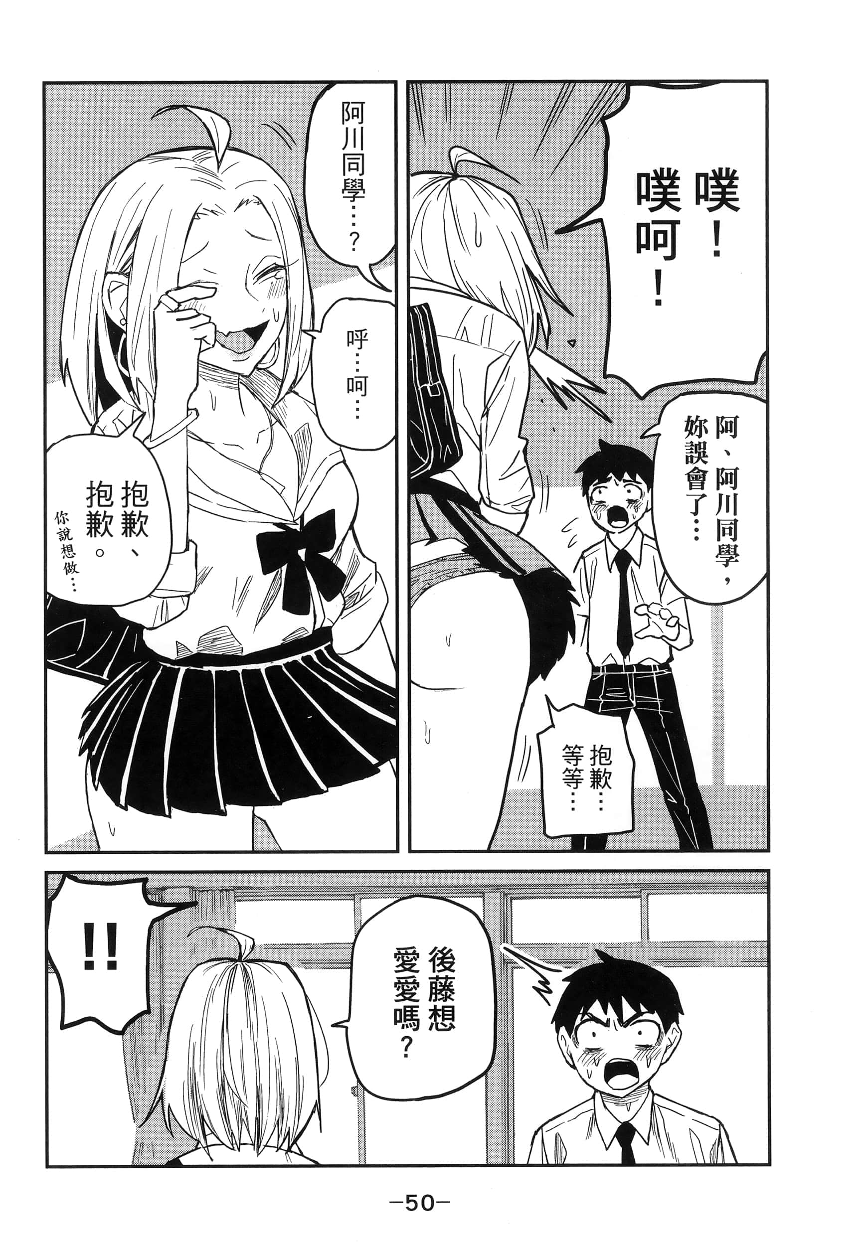 Page 54
