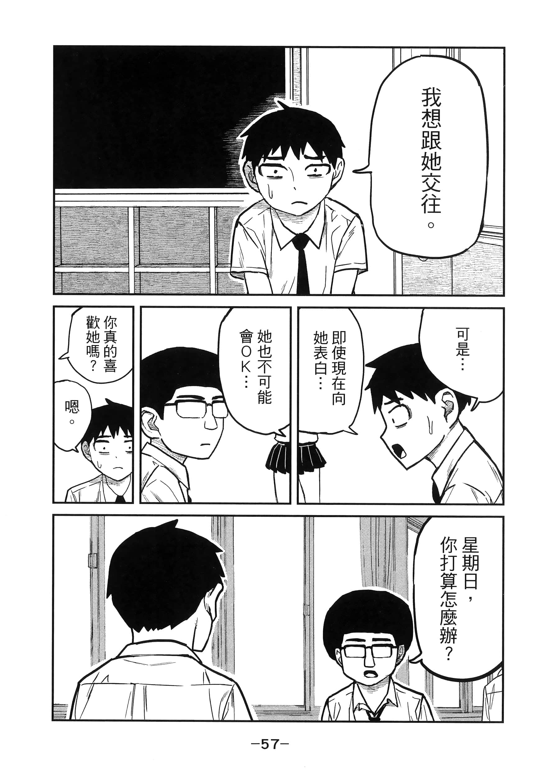 Page 61