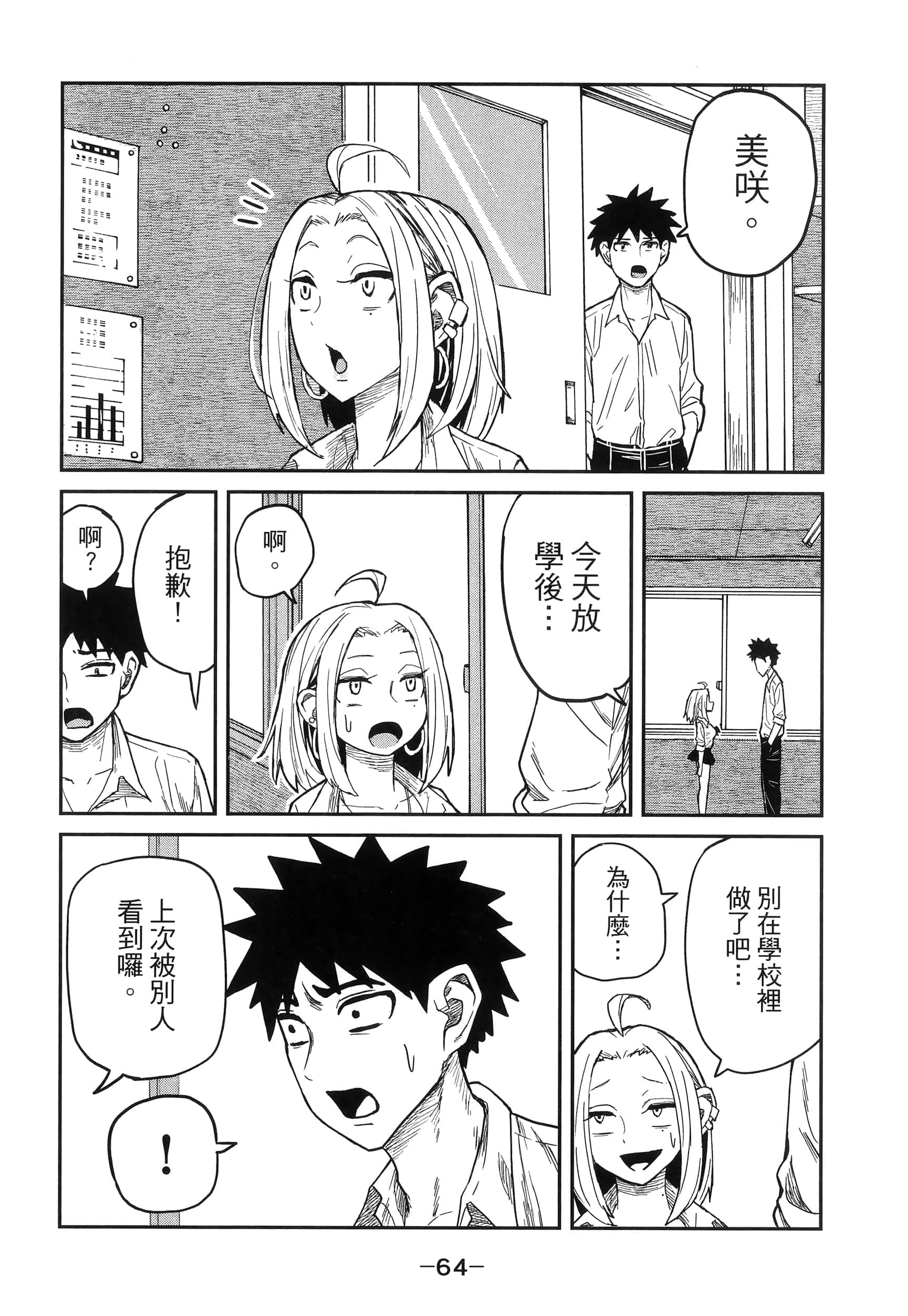 Page 68