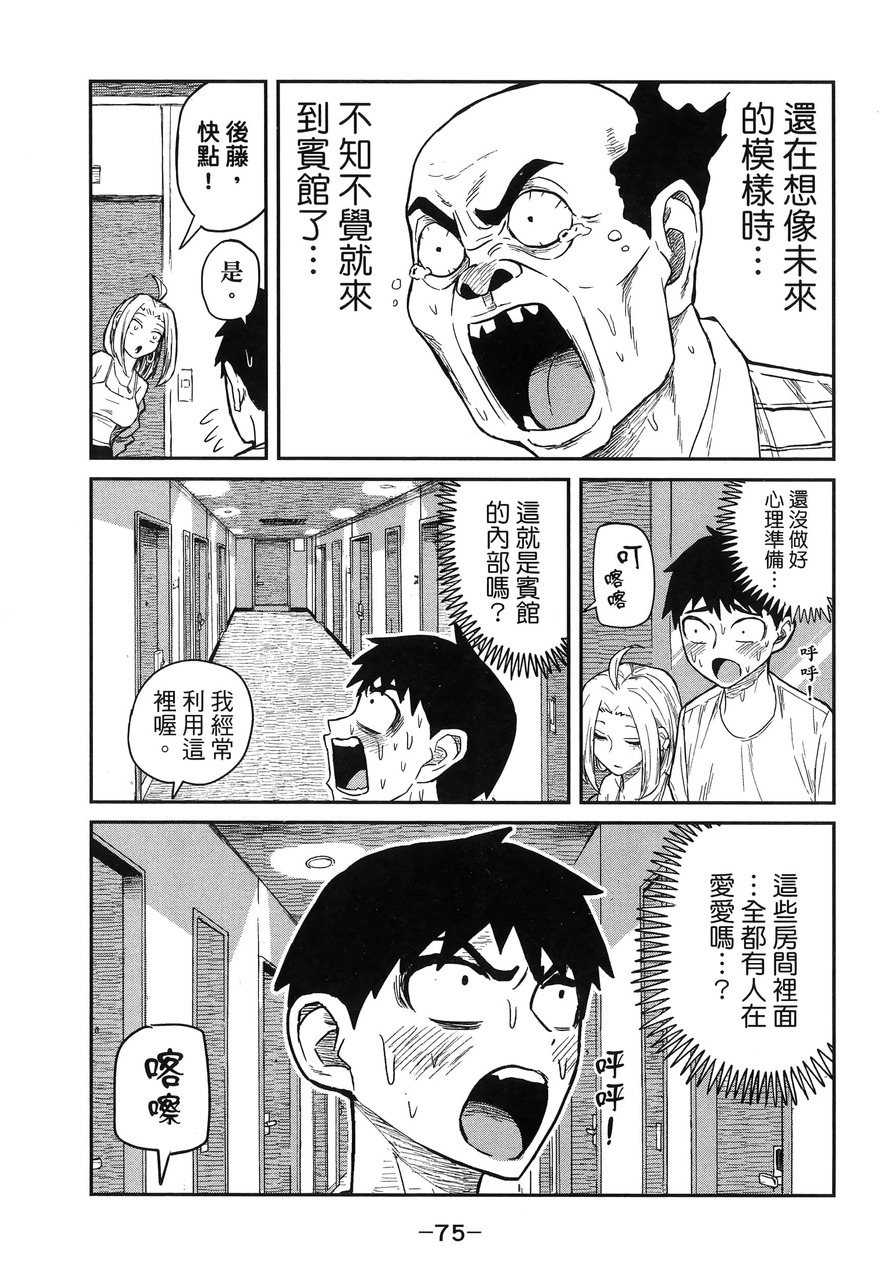 Page 79