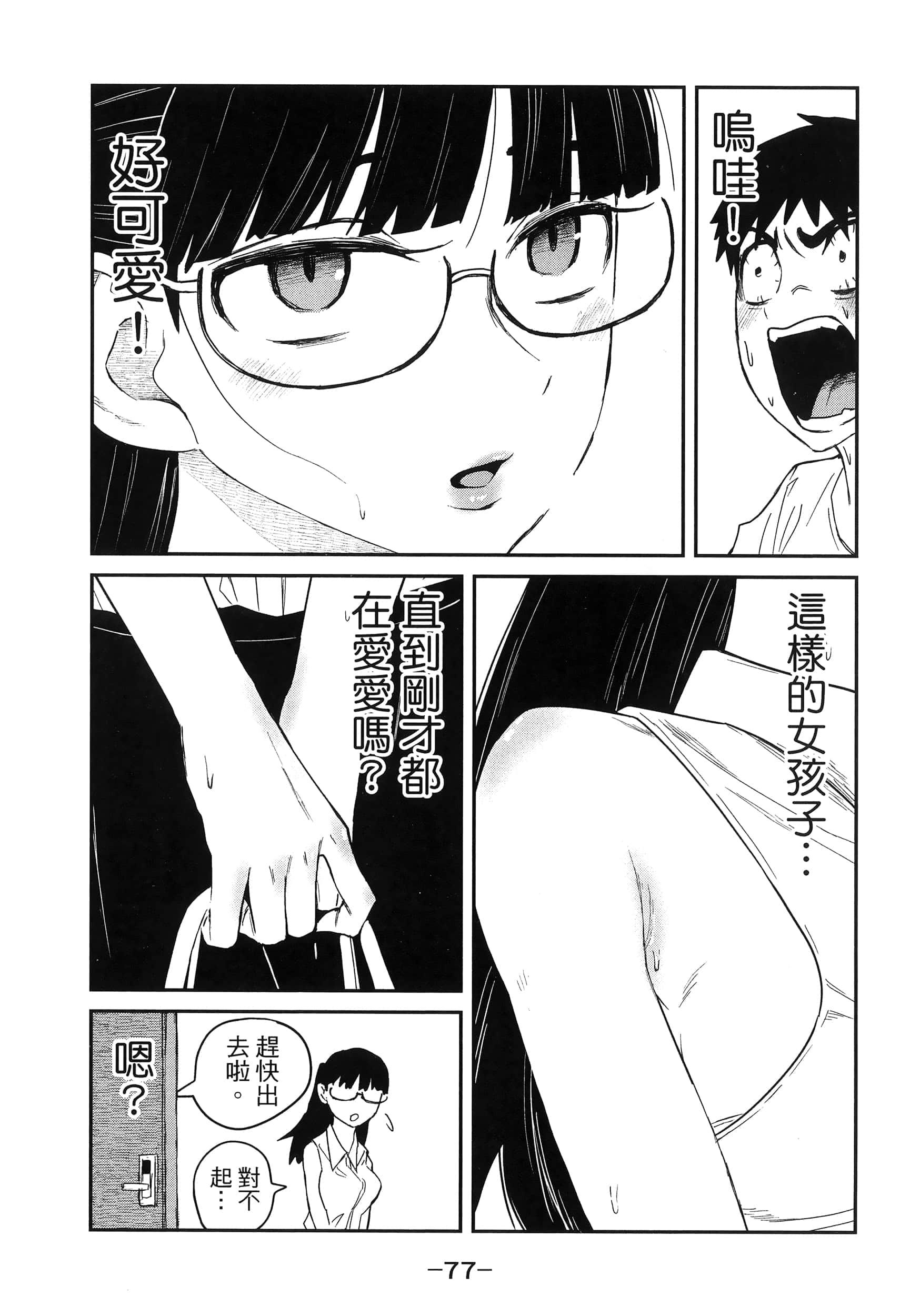 Page 81
