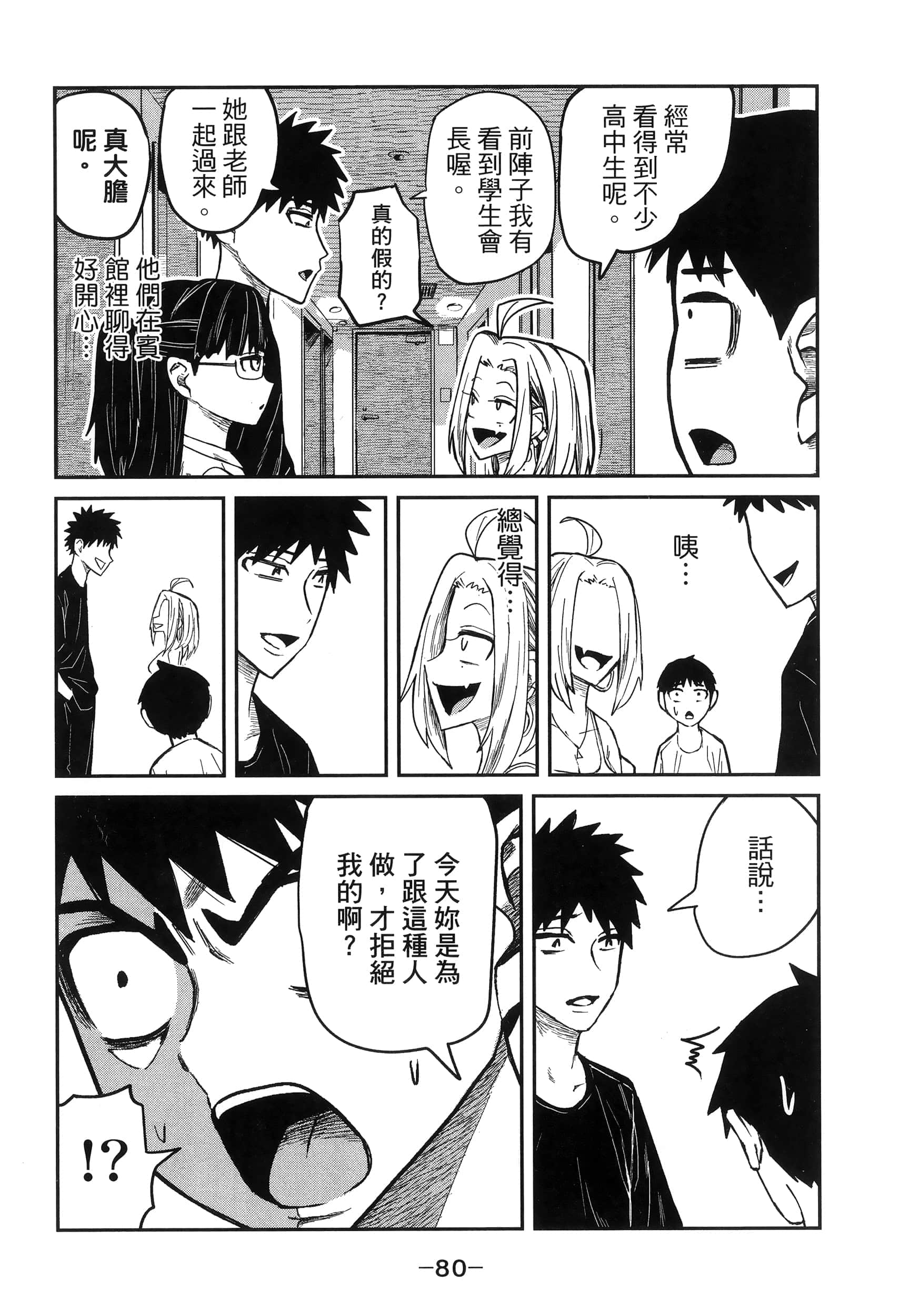 Page 84