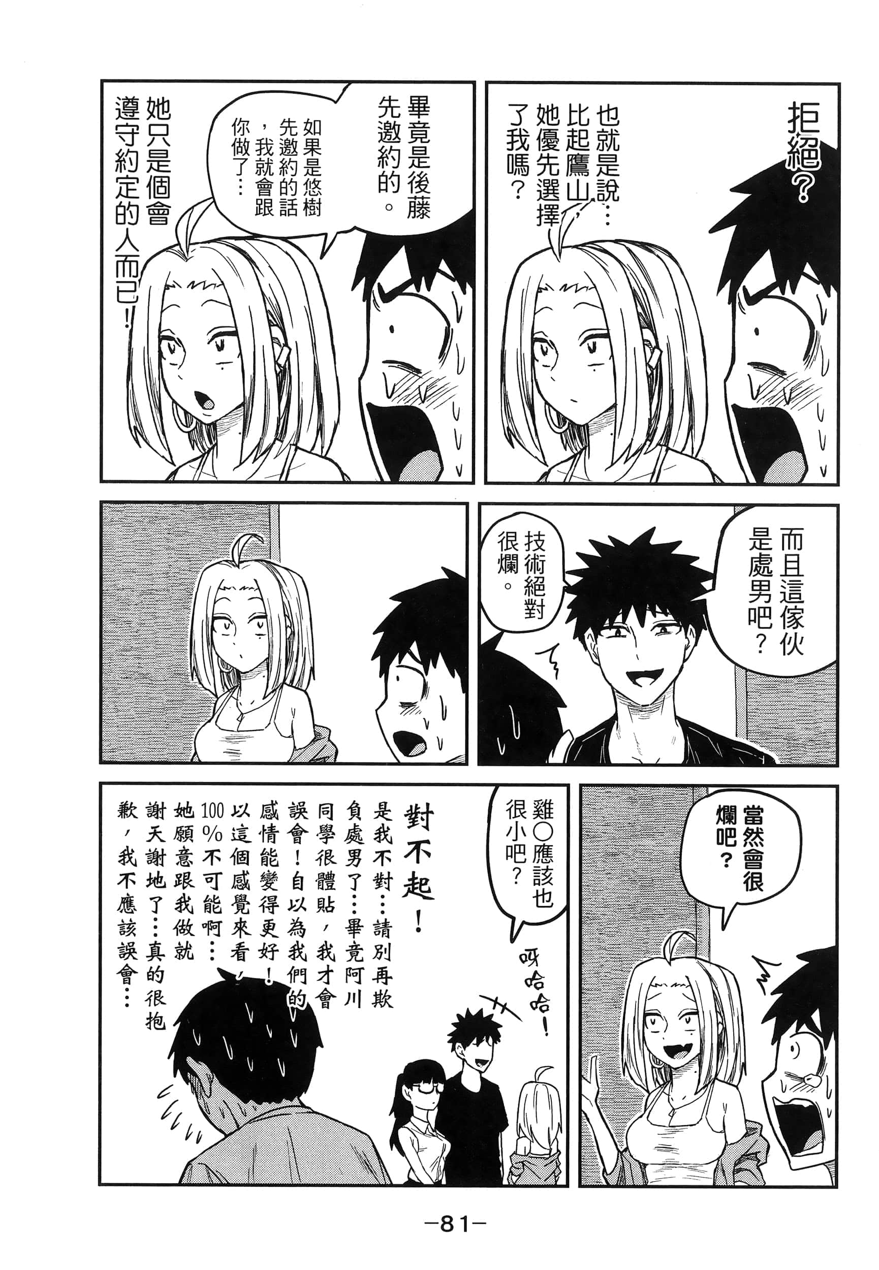 Page 85