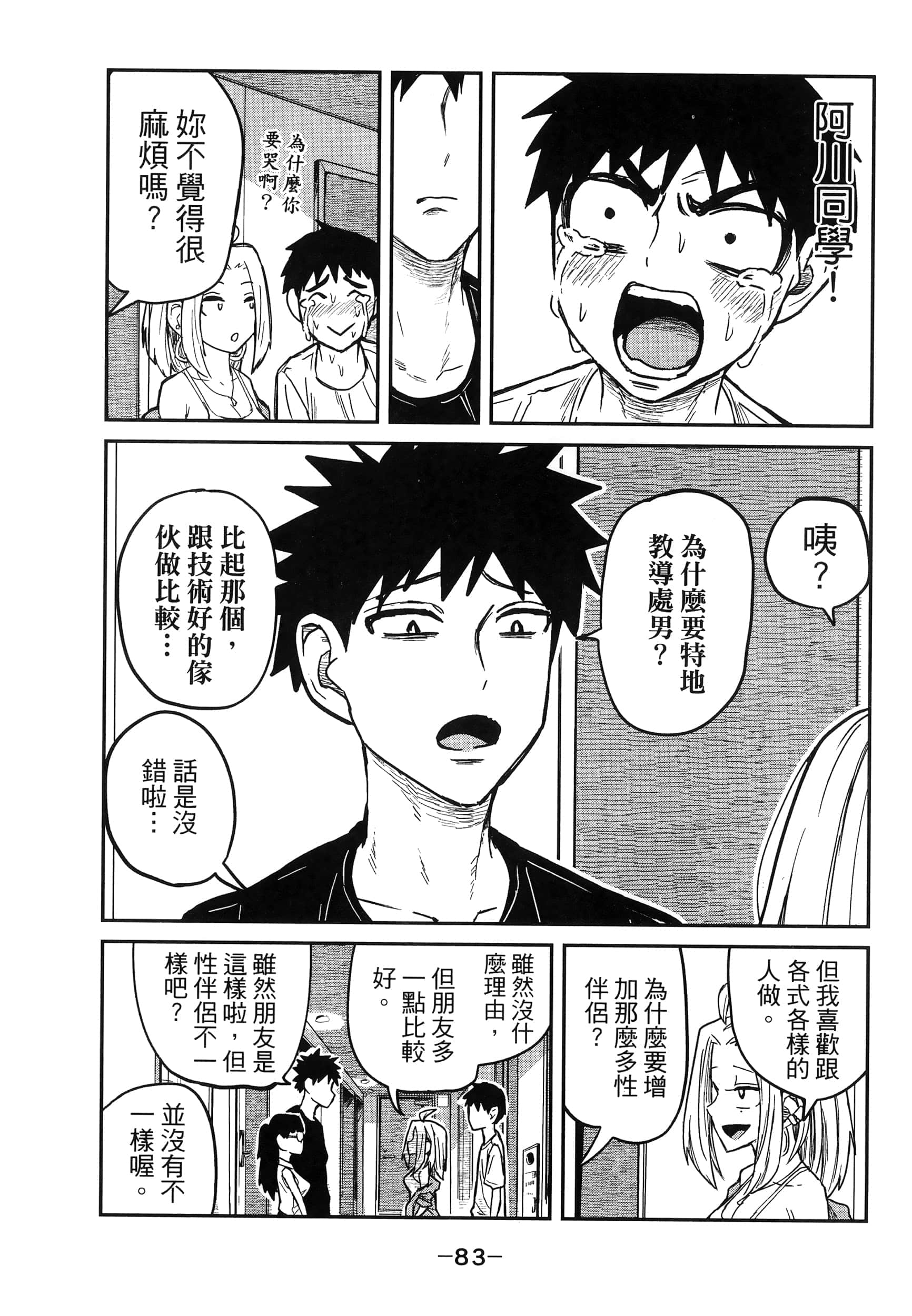 Page 87