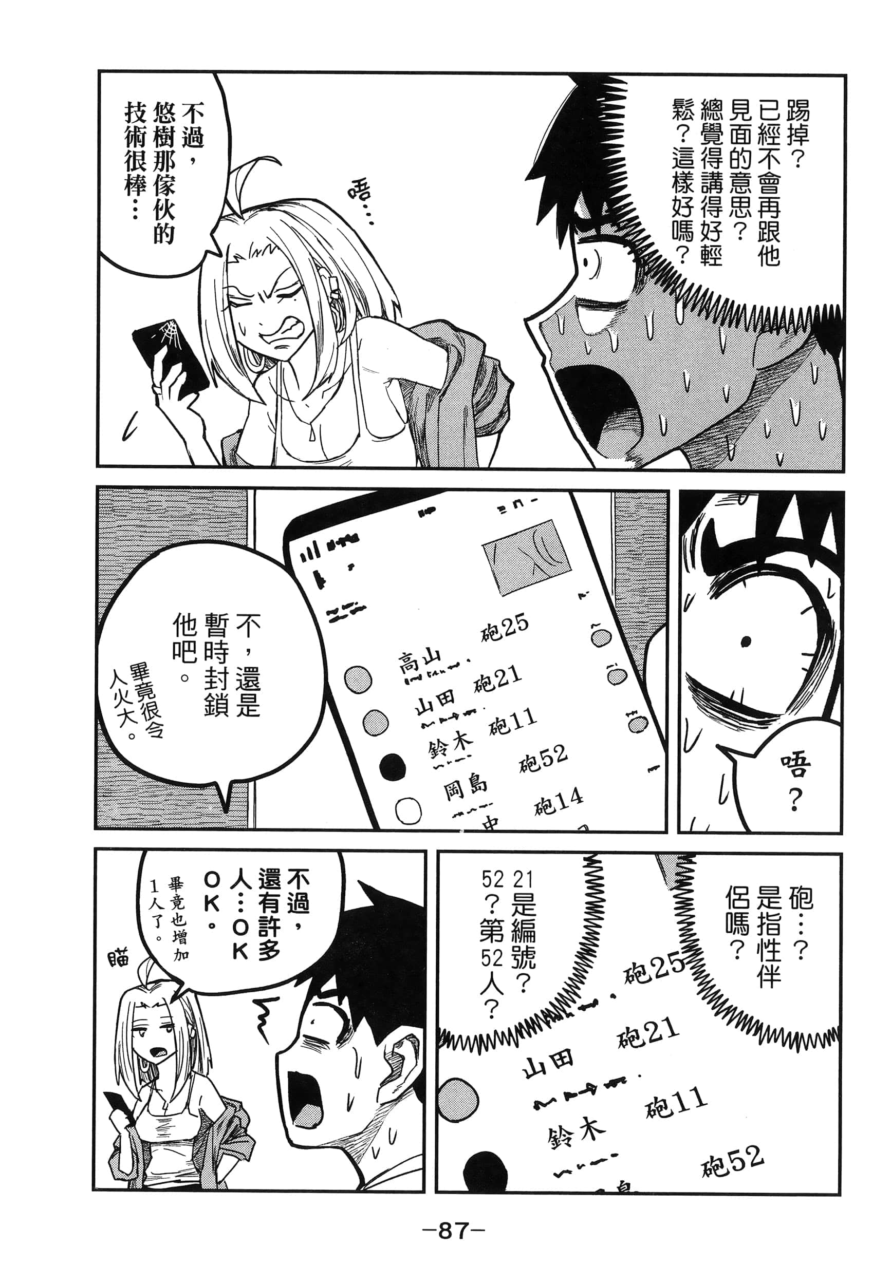 Page 91