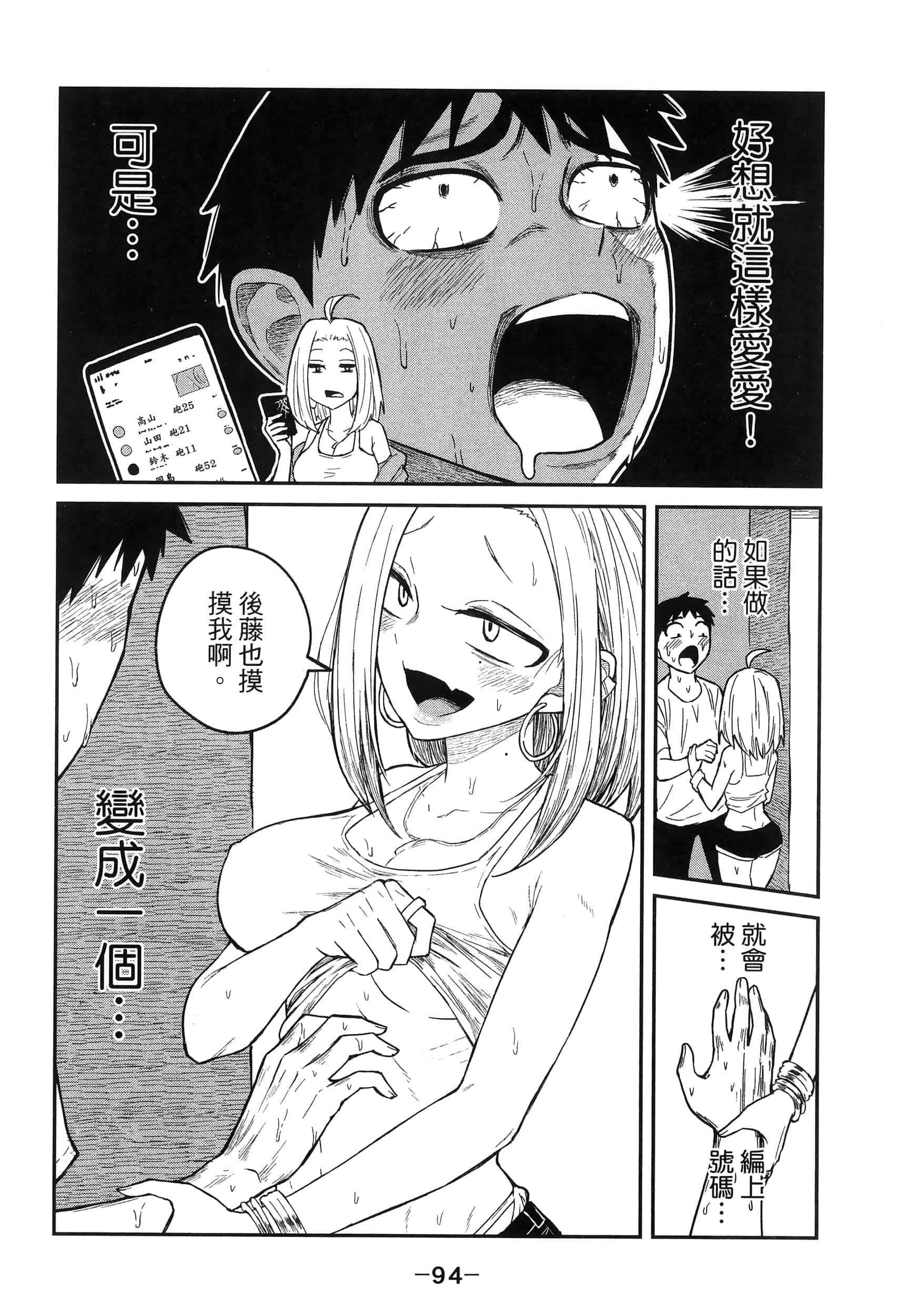 Page 98