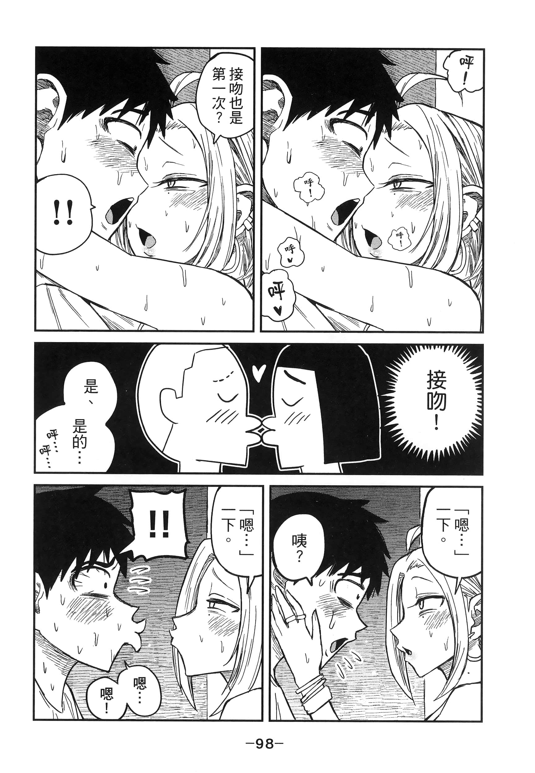 Page 102
