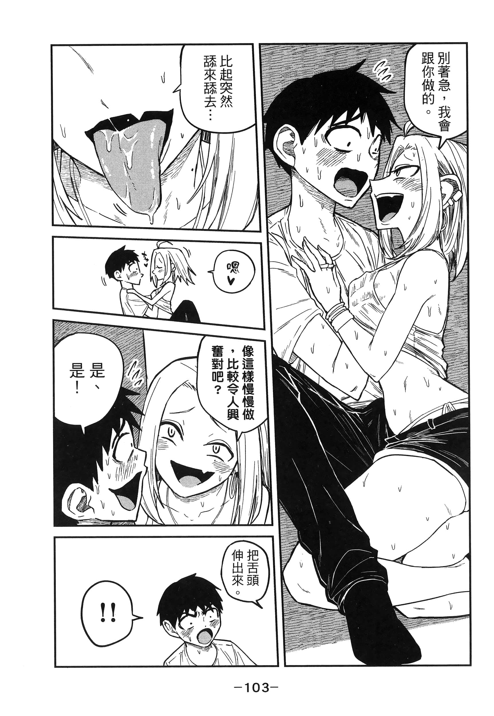 Page 107