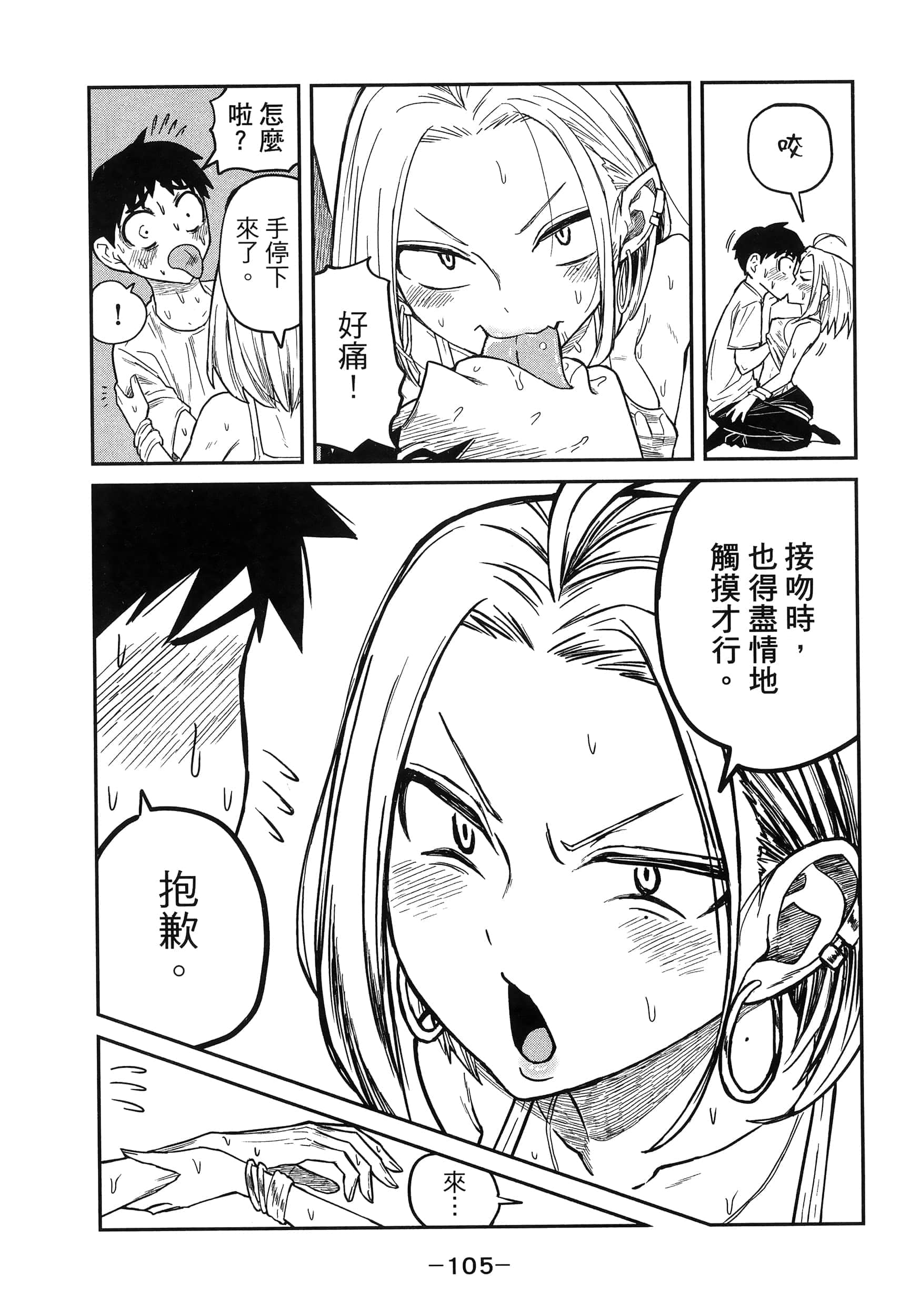 Page 109