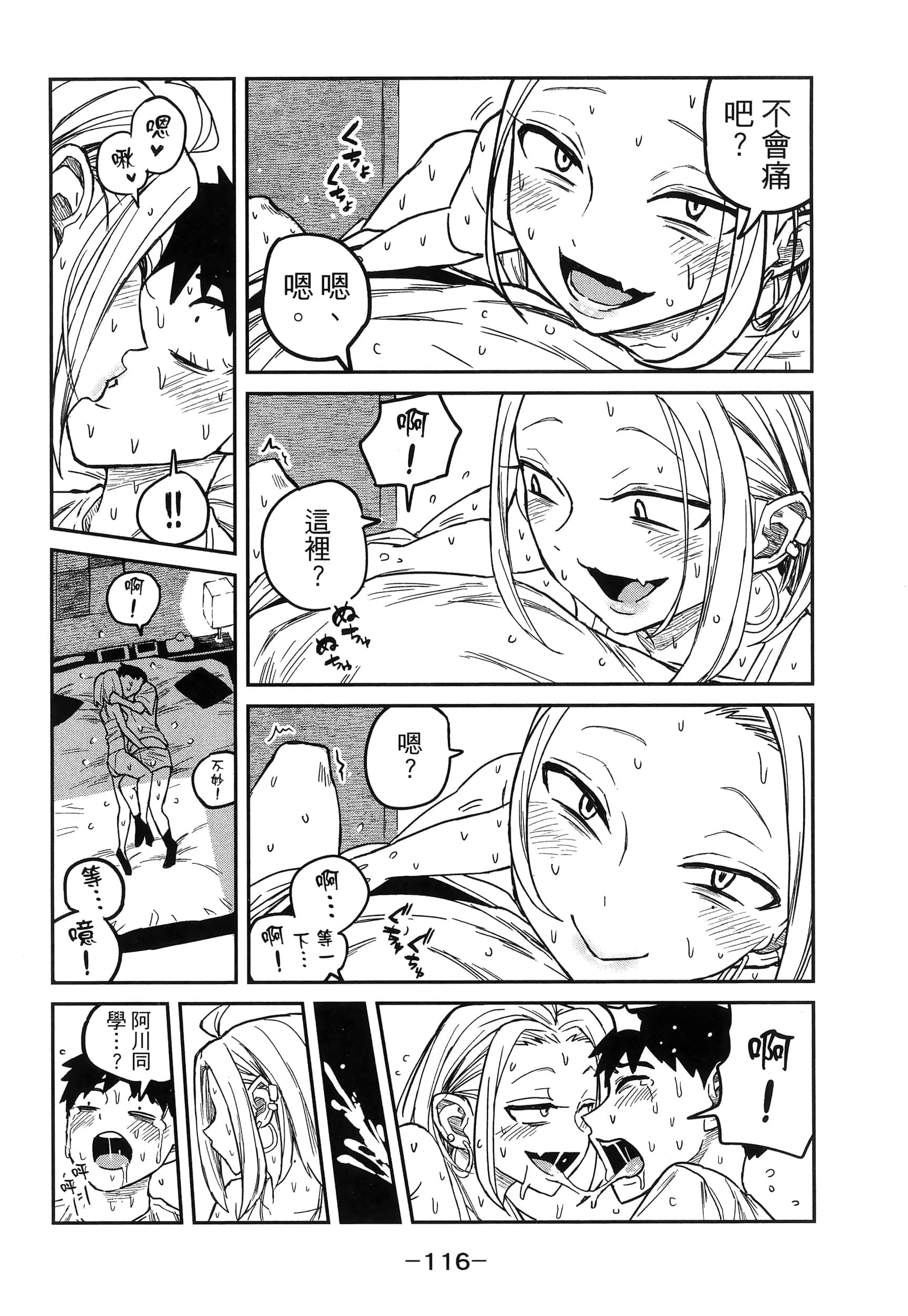 Page 120