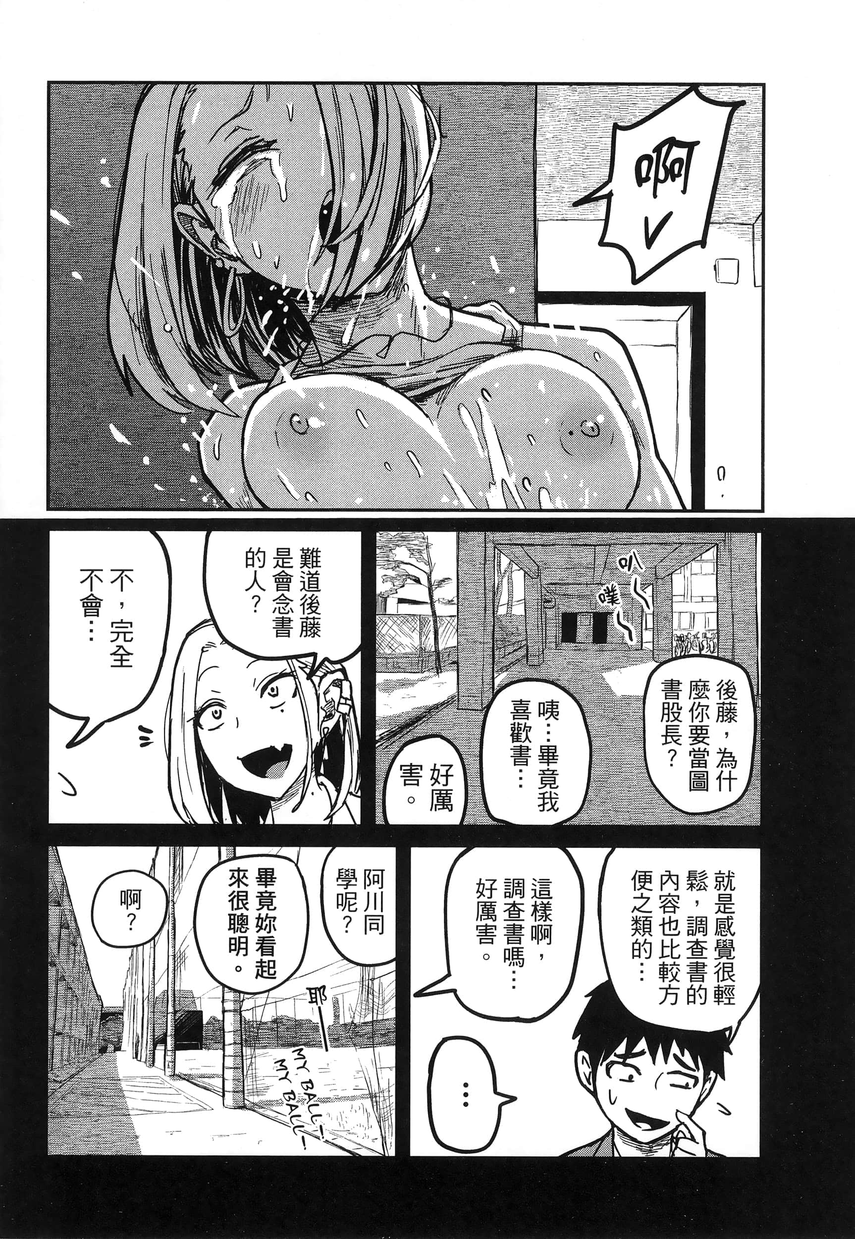 Page 138
