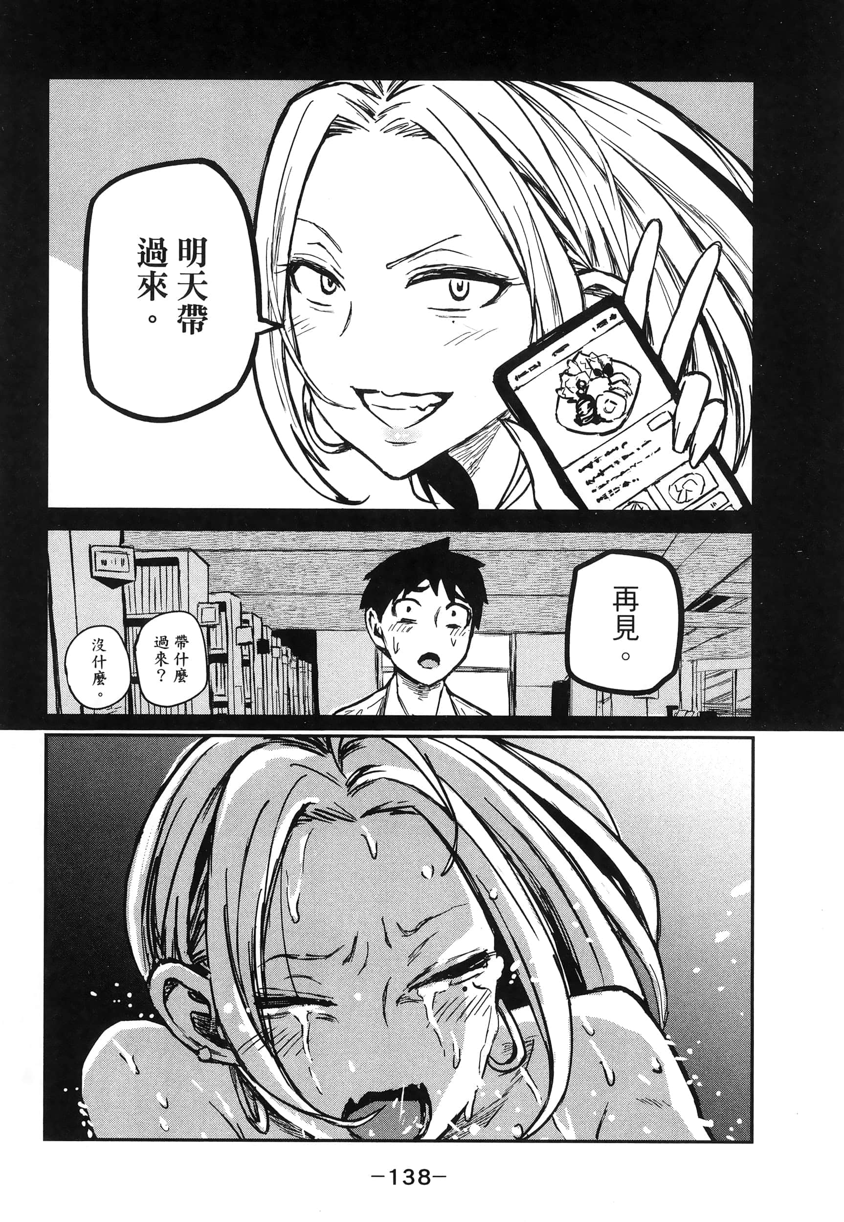 Page 142