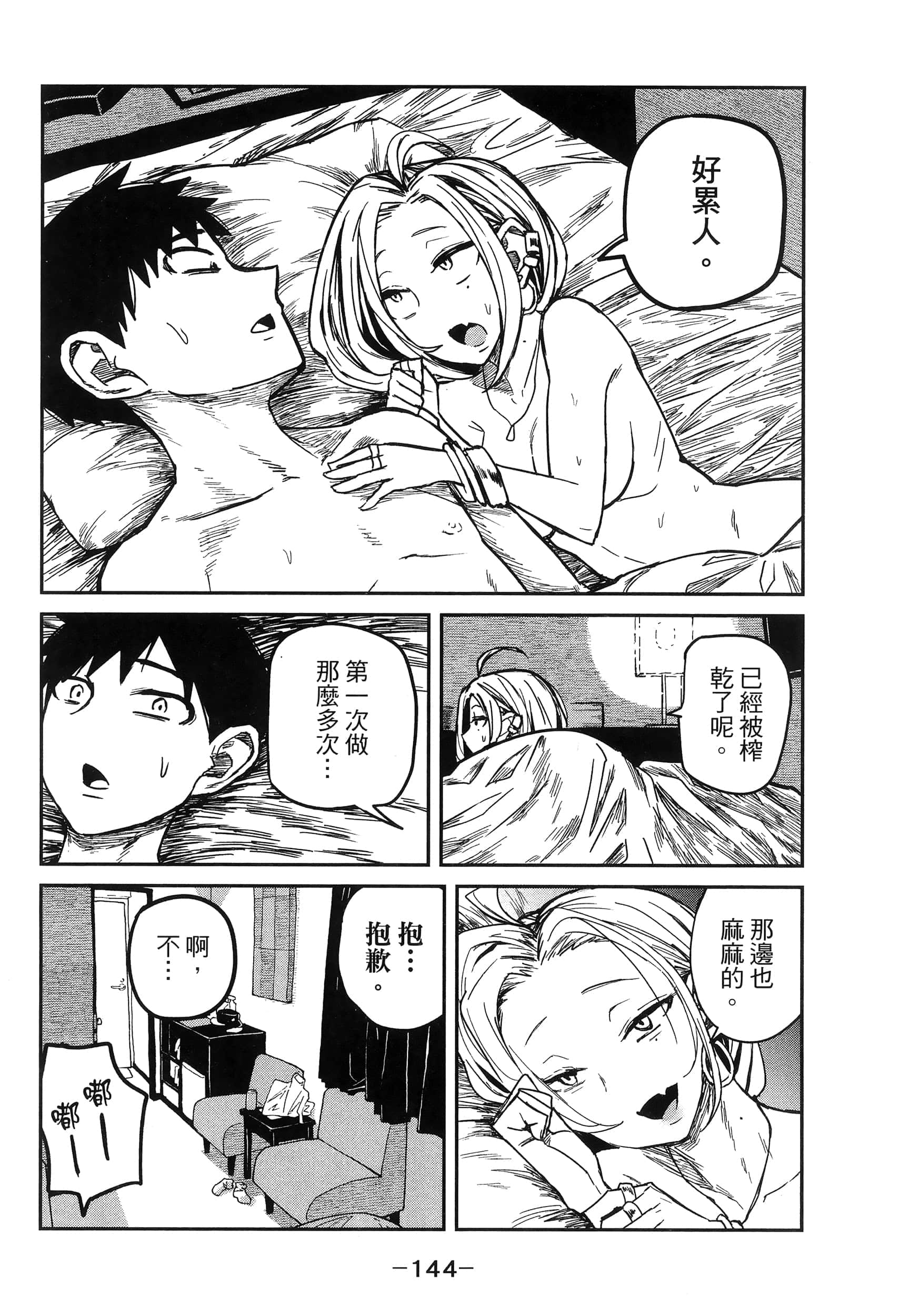 Page 148