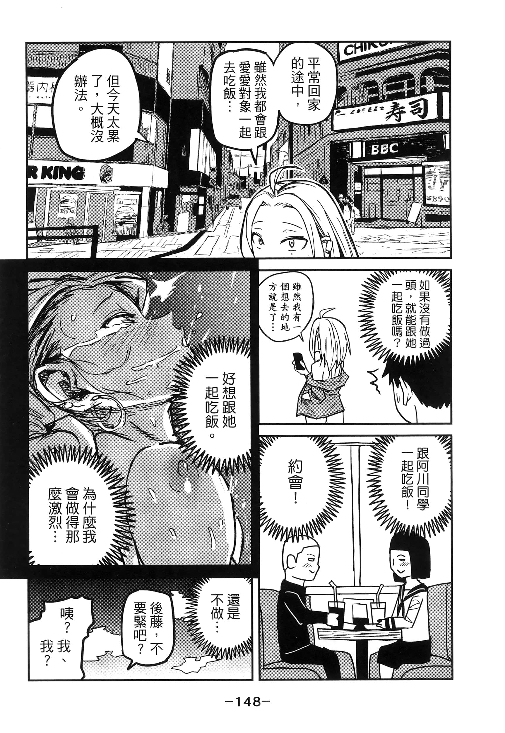 Page 152