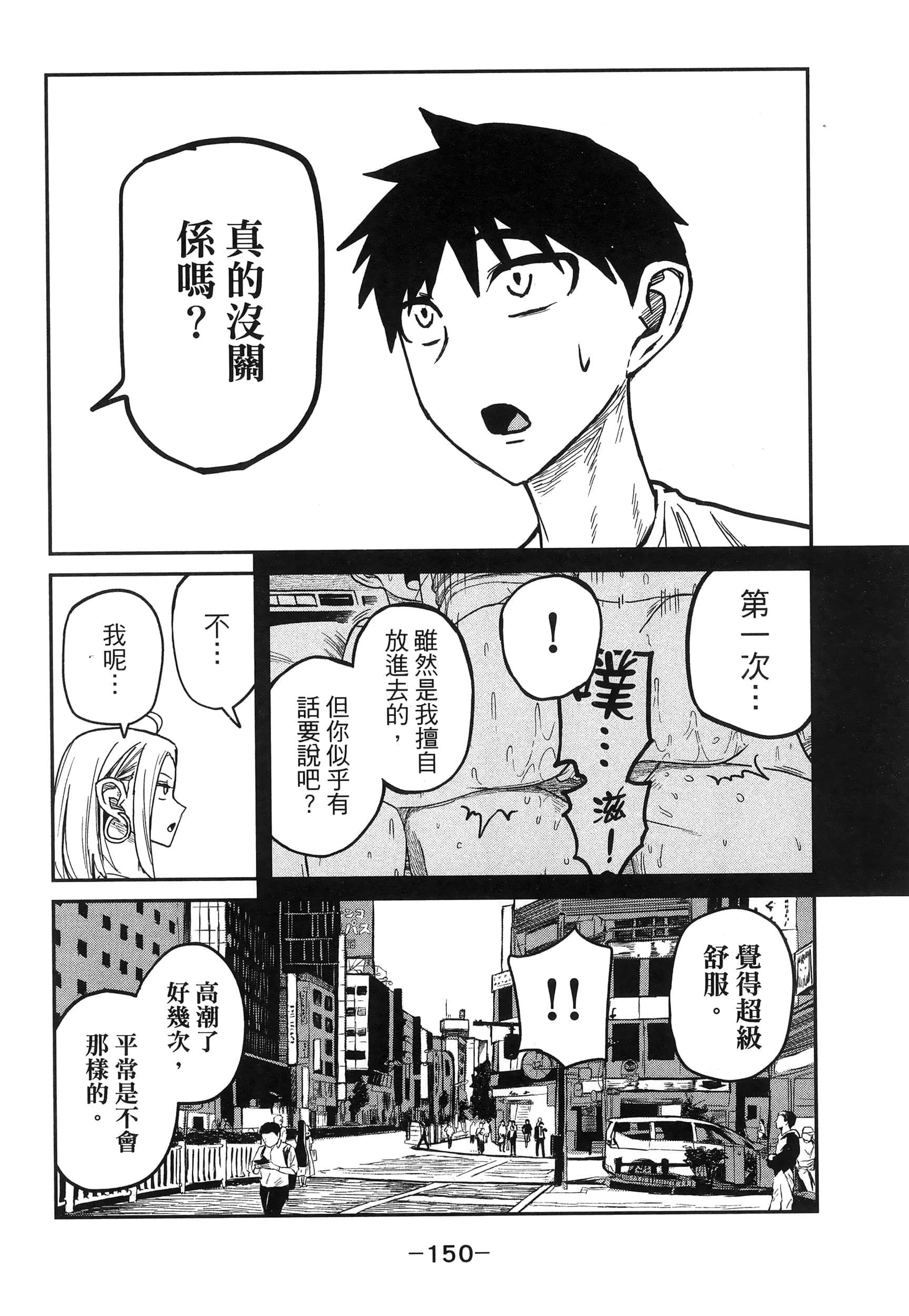 Page 154