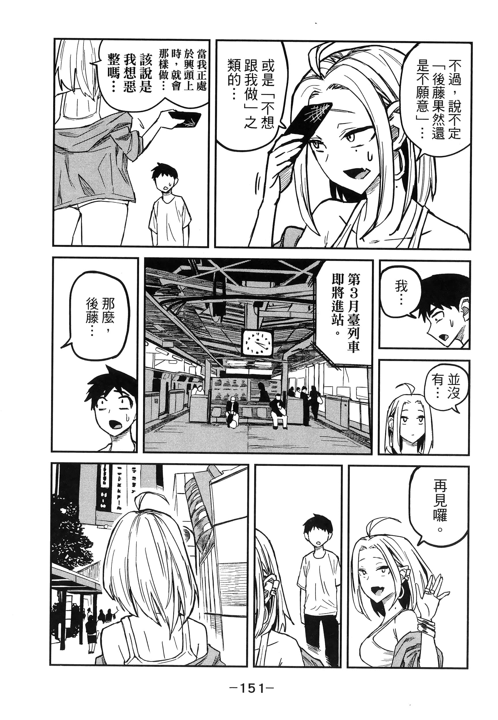 Page 155