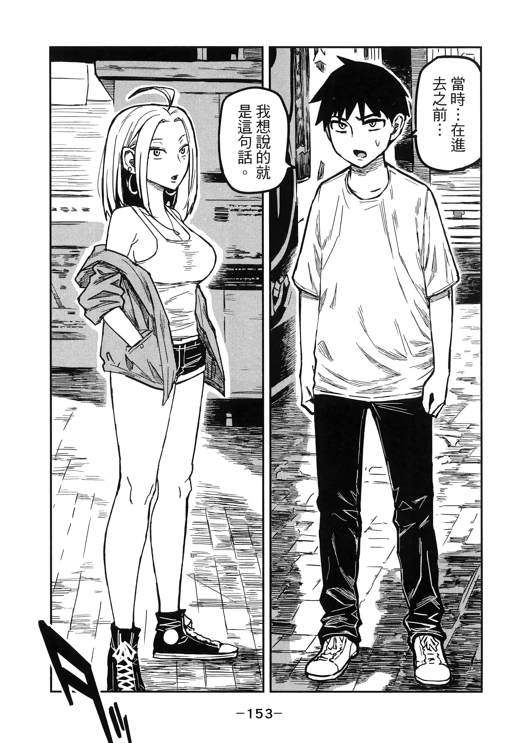 Page 157