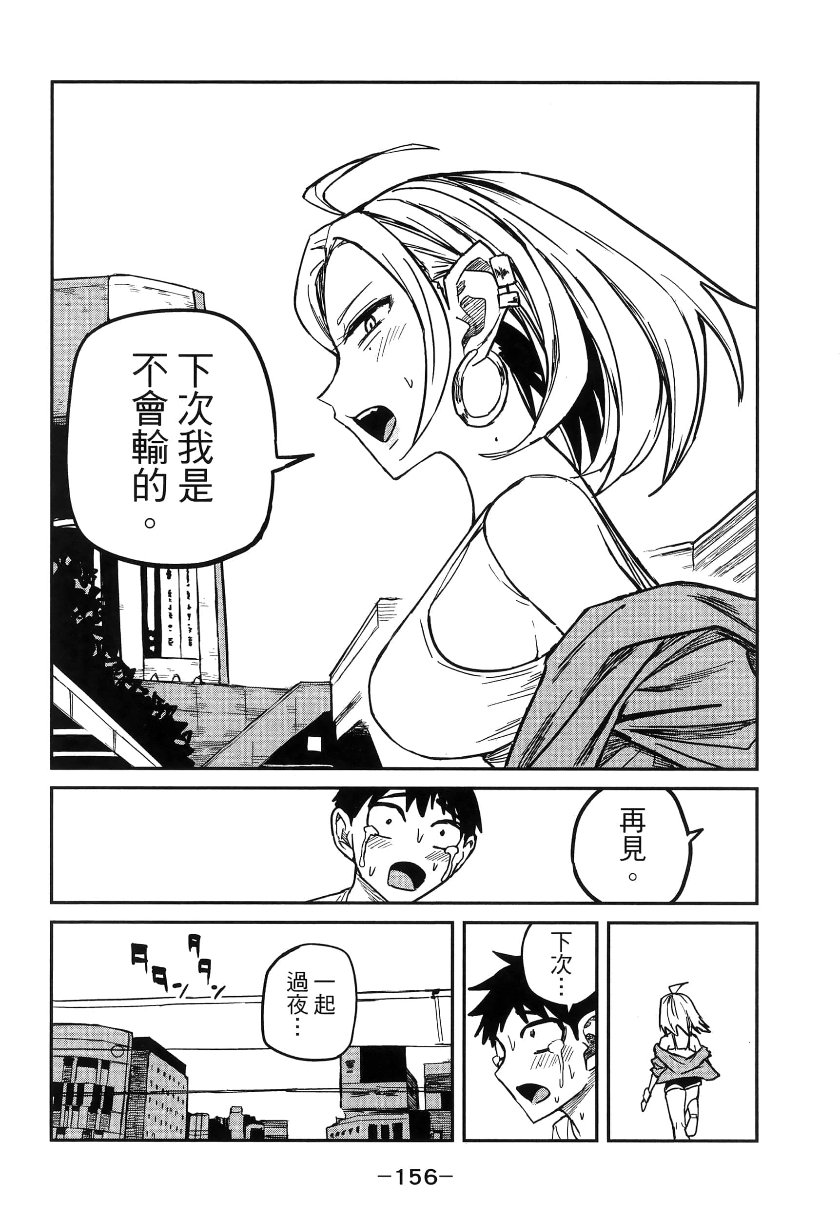 Page 160