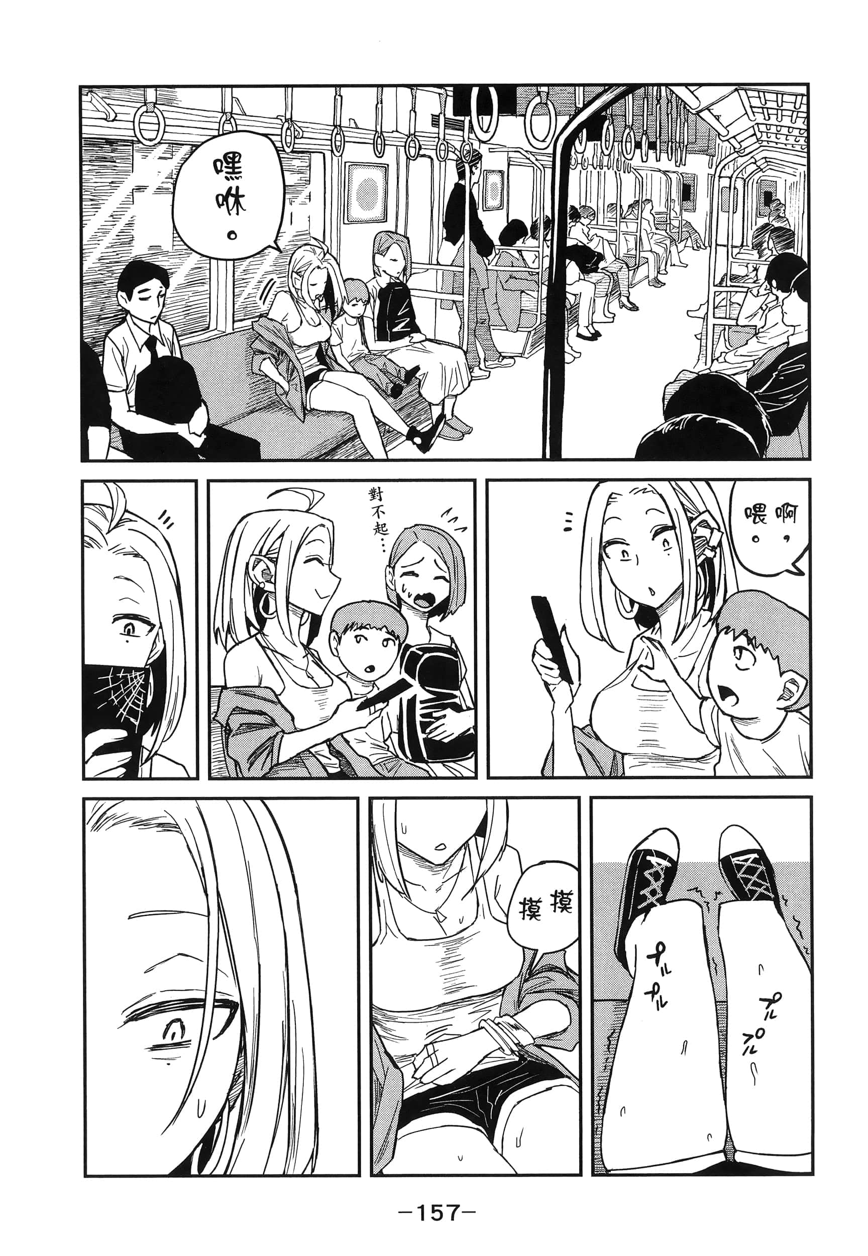 Page 161