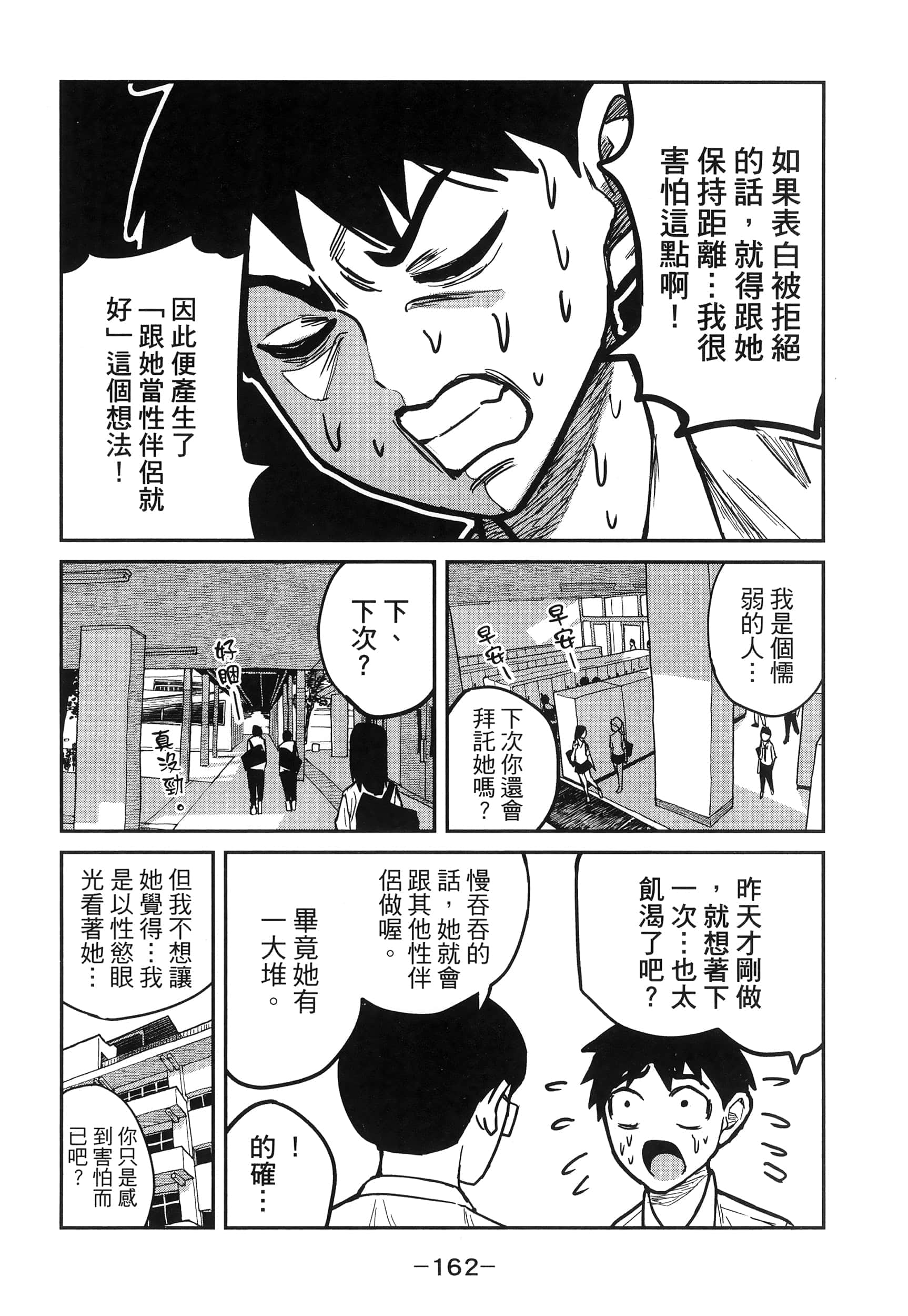 Page 166