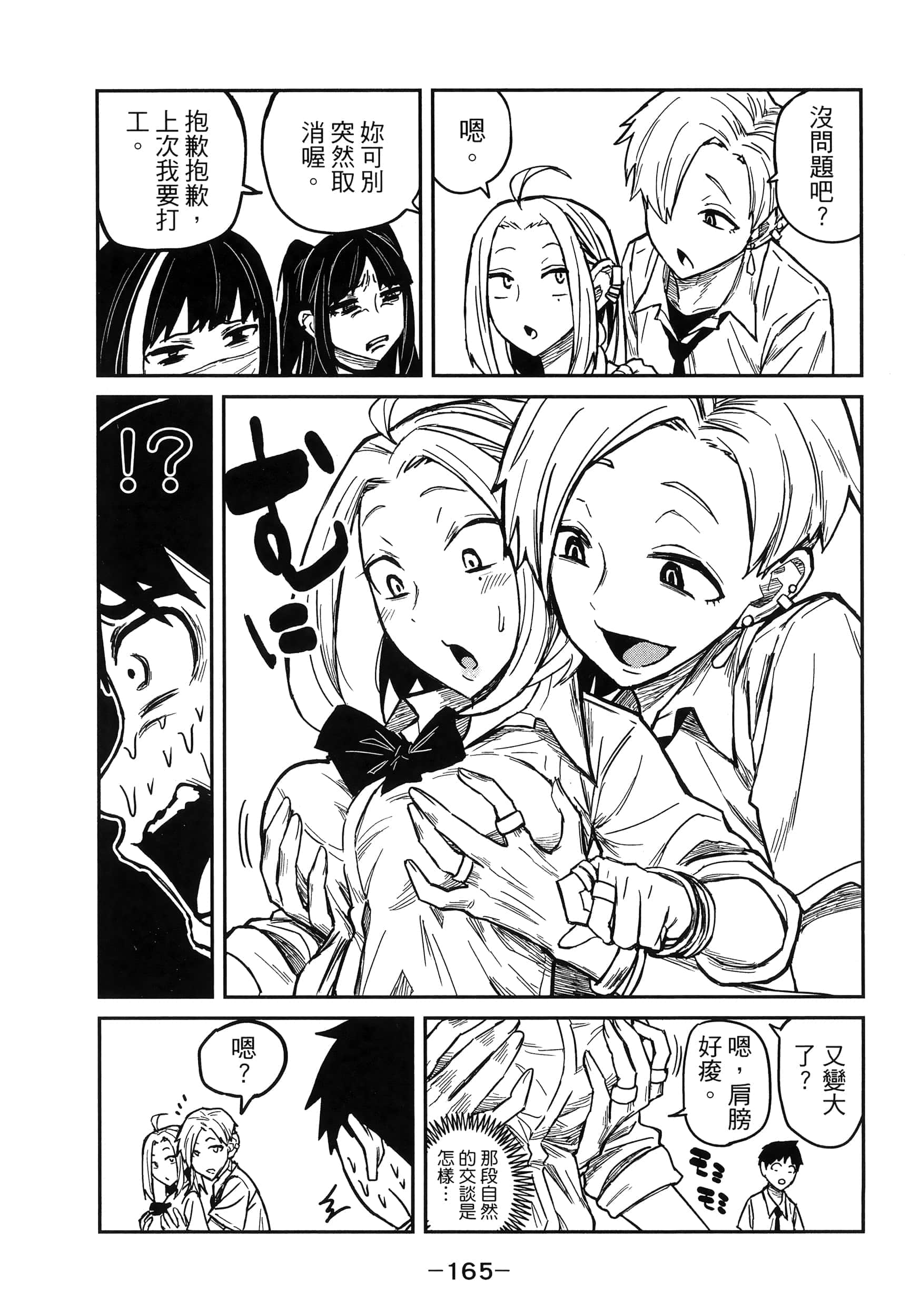 Page 169