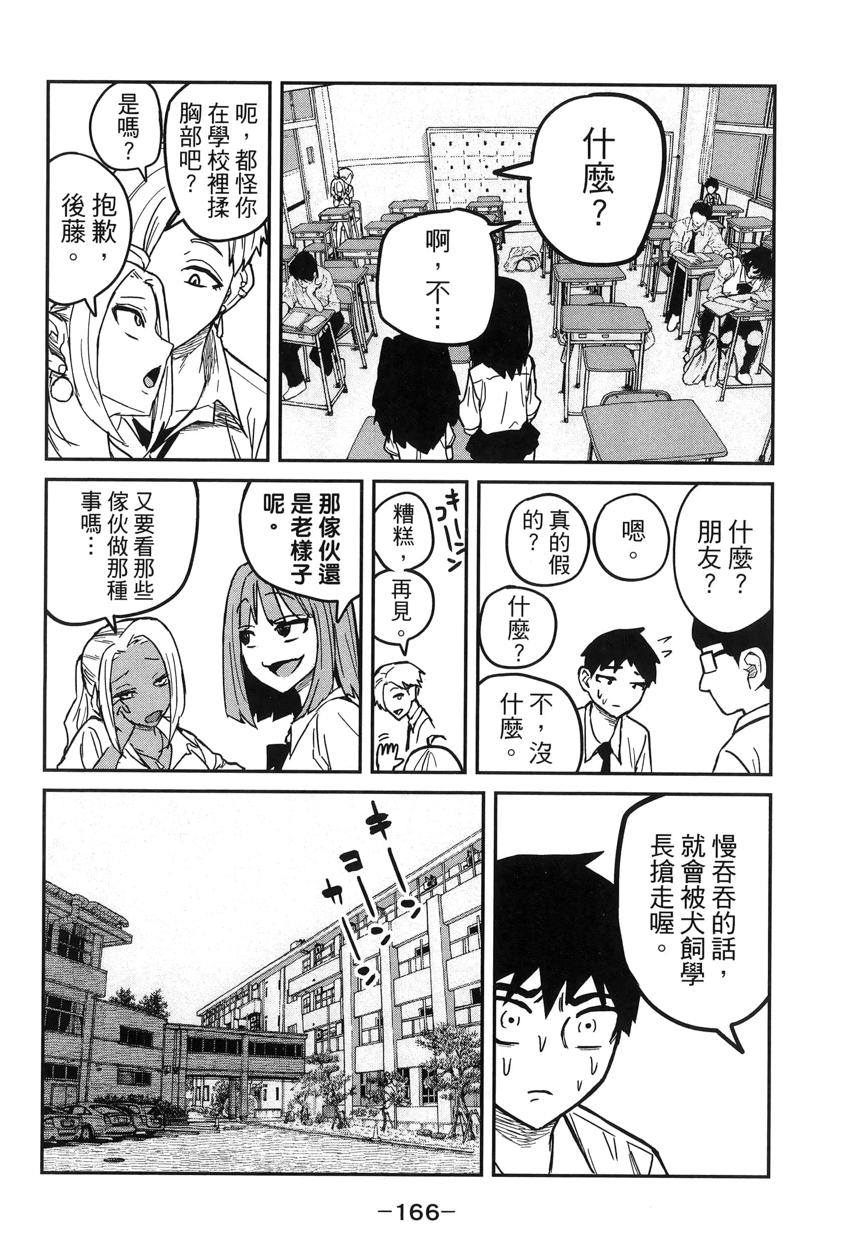 Page 170